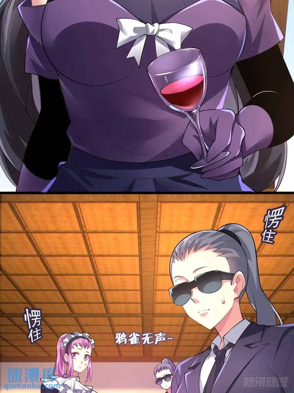 第四十二话：青春少年的“天局” 第14页