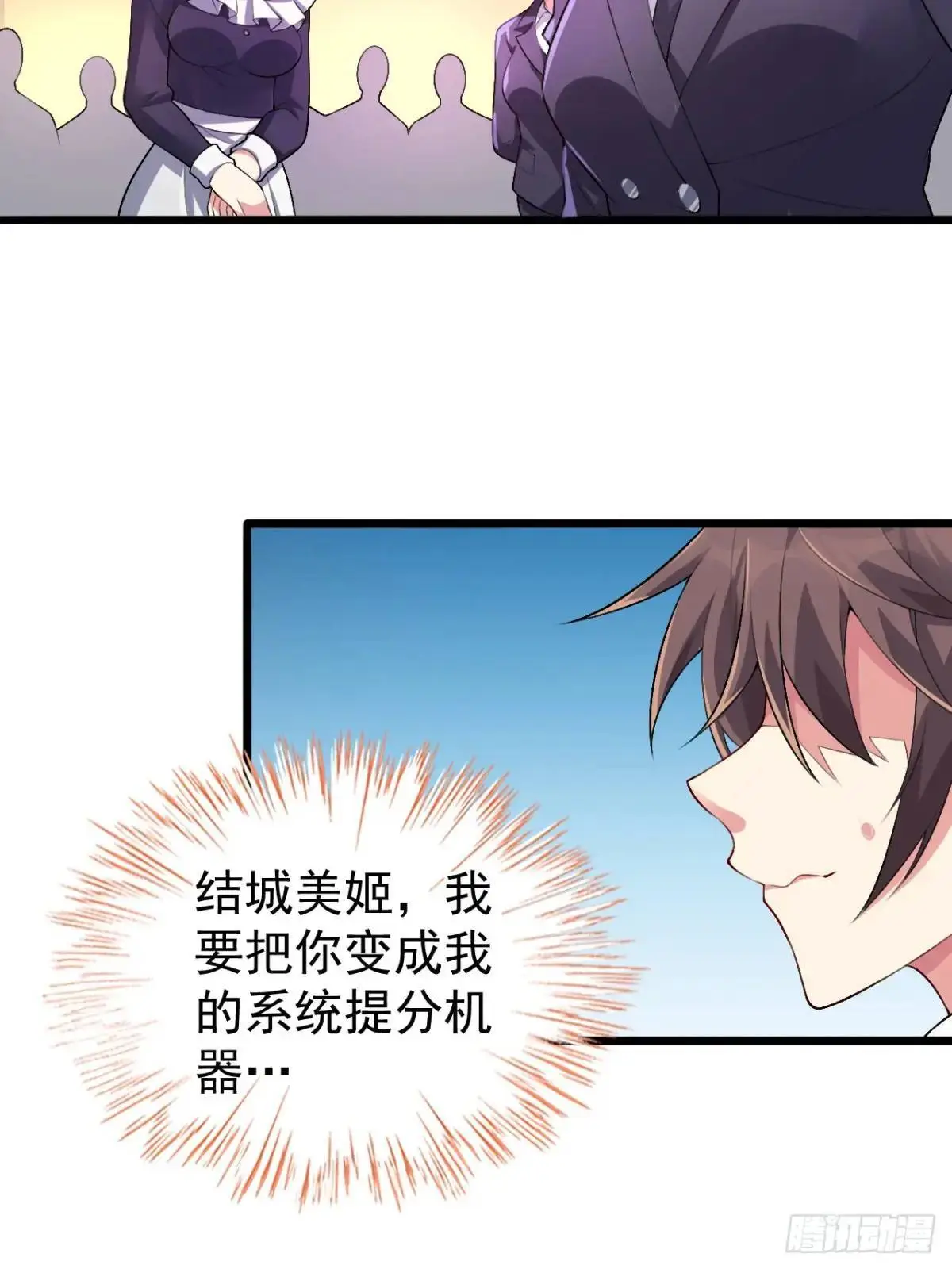 第四十二话：青春少年的“天局” 第15页