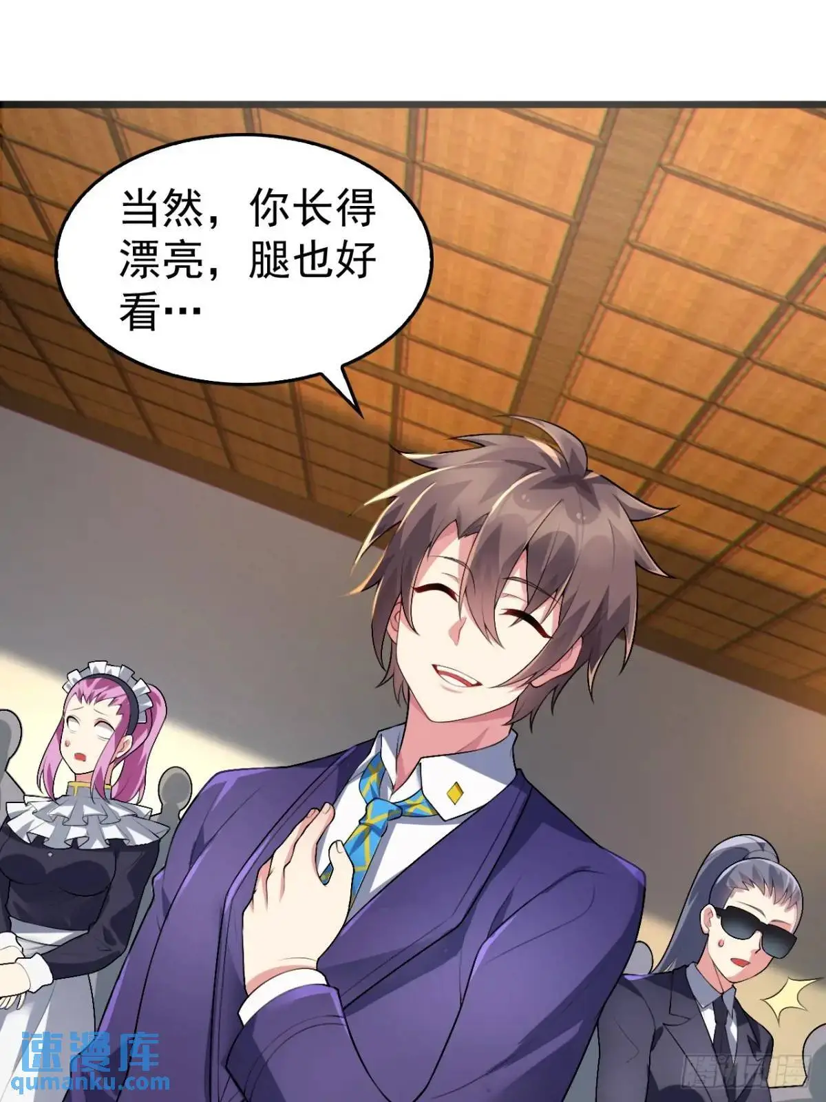 第四十二话：青春少年的“天局” 第16页
