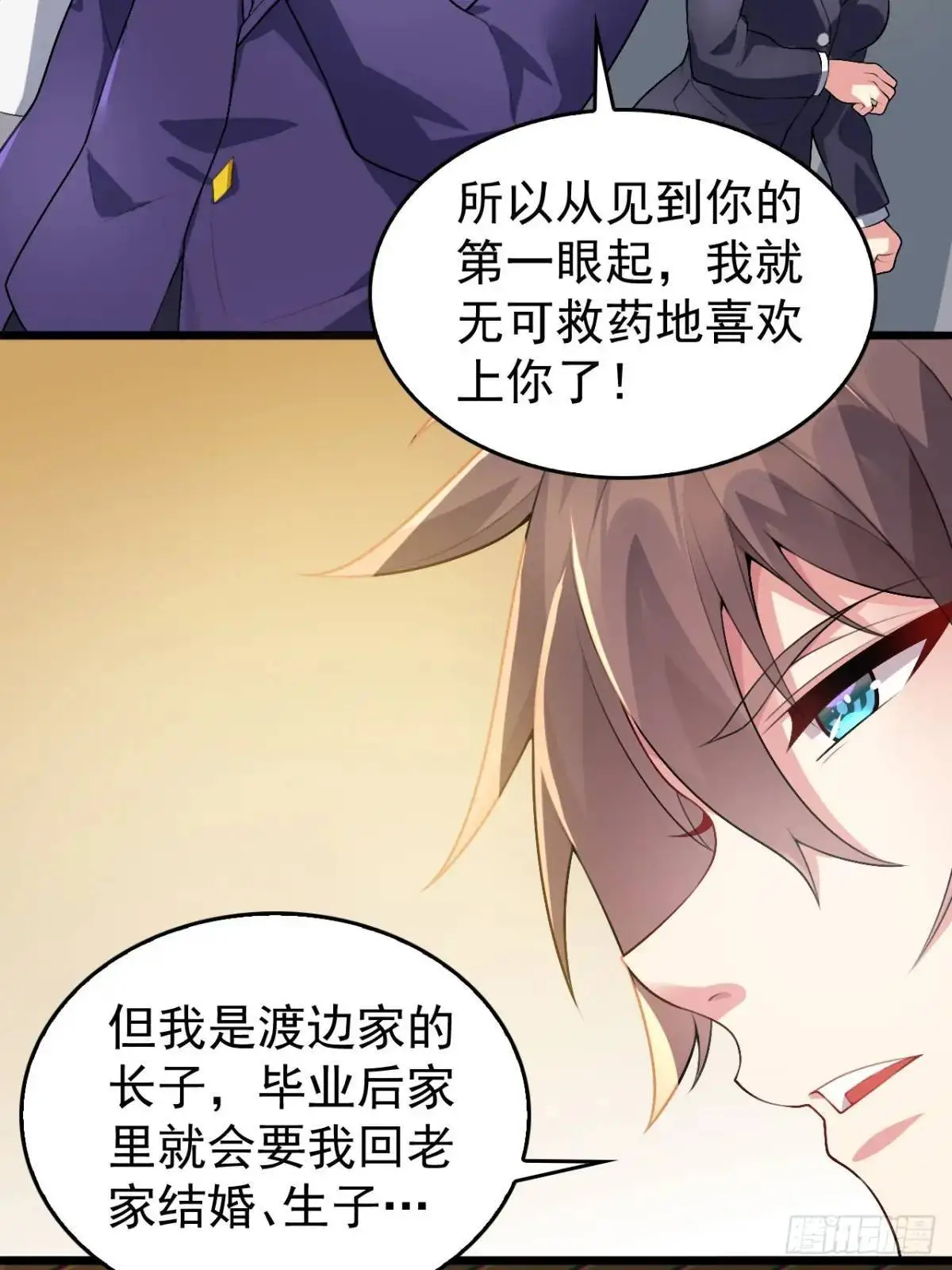 第四十二话：青春少年的“天局” 第17页