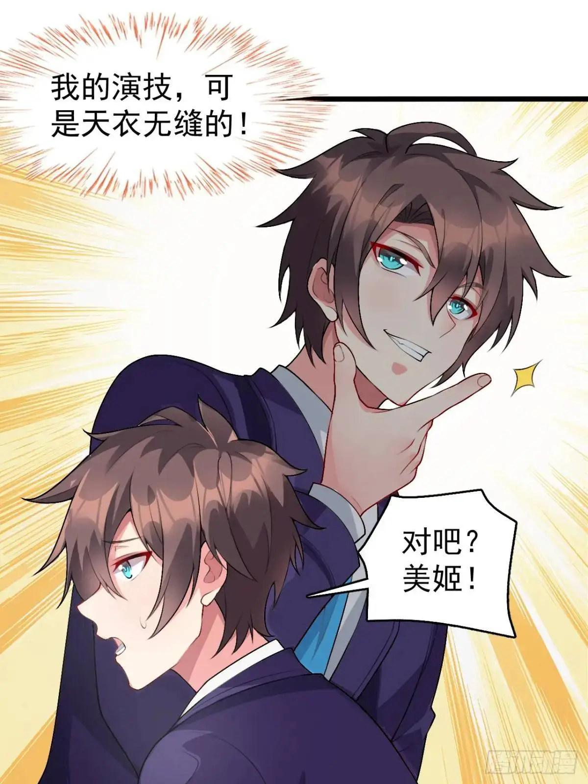 第四十二话：青春少年的“天局” 第19页