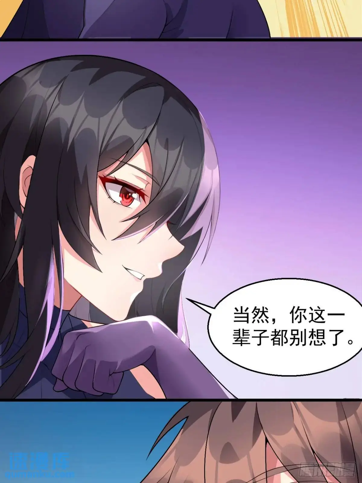 第四十二话：青春少年的“天局” 第20页