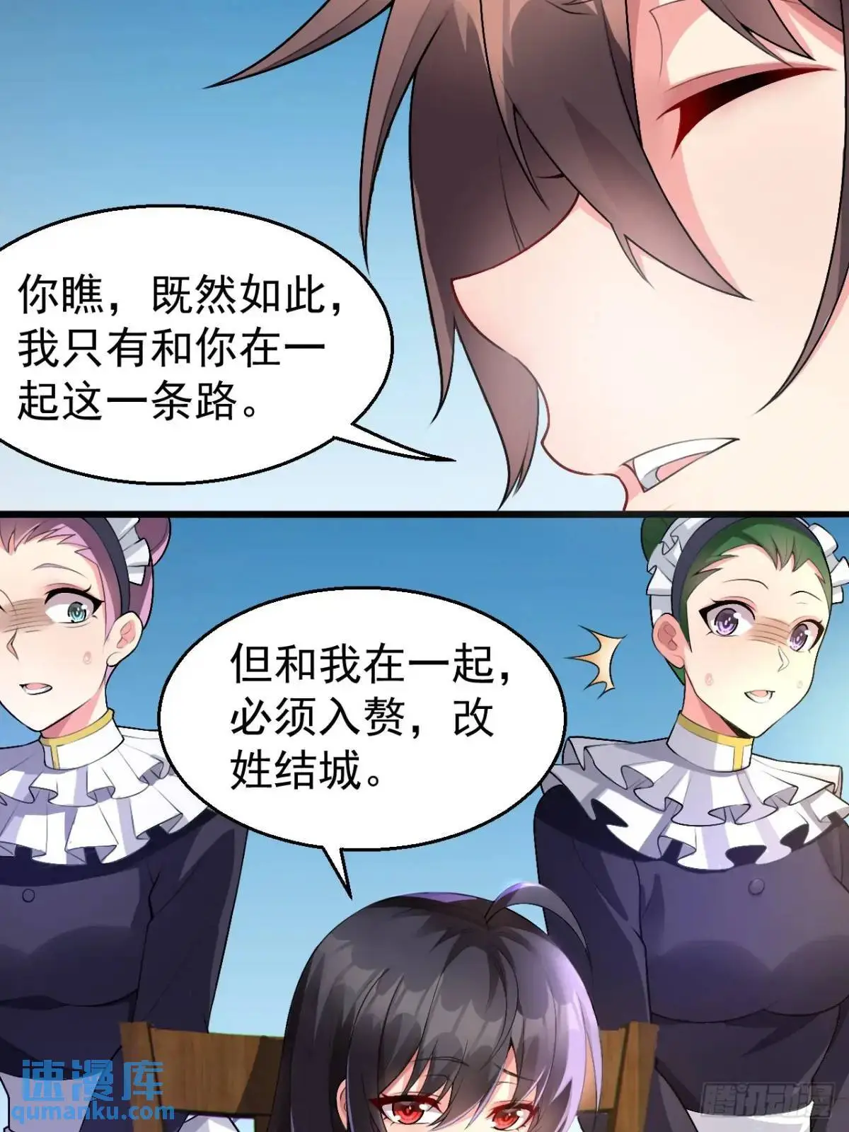 第四十二话：青春少年的“天局” 第21页