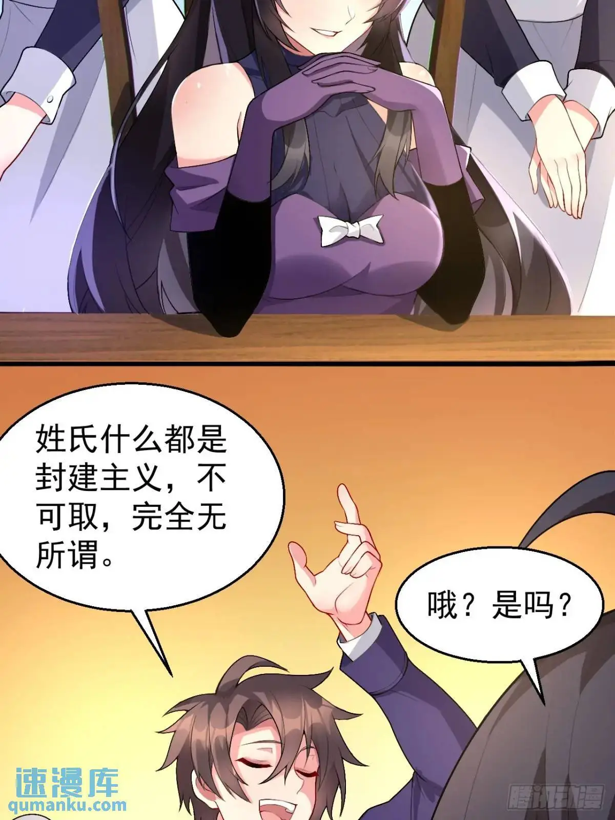 第四十二话：青春少年的“天局” 第22页