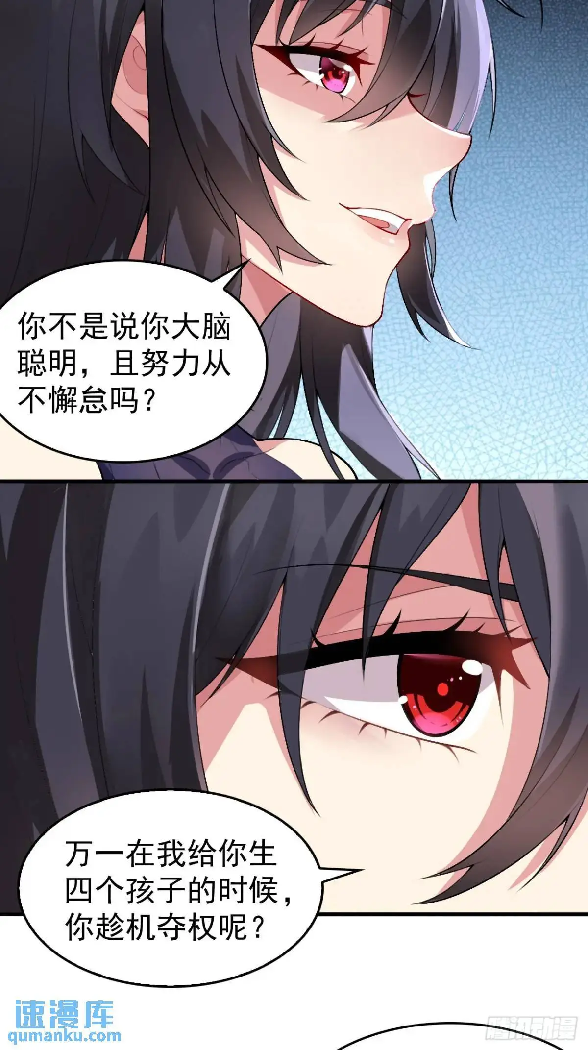 第四十二话：青春少年的“天局” 第25页