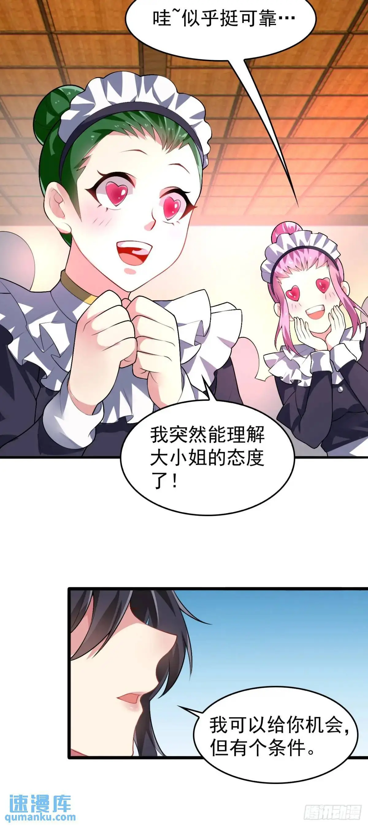 第四十二话：青春少年的“天局” 第27页