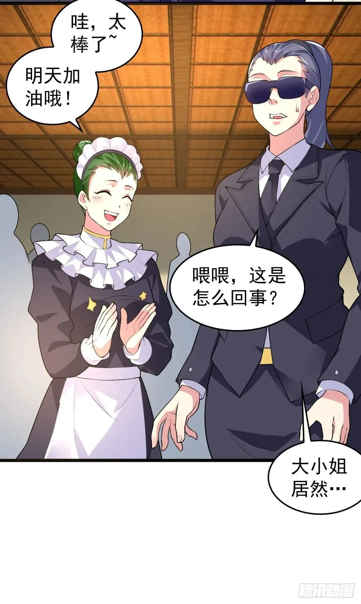 第四十二话：青春少年的“天局” 第31页