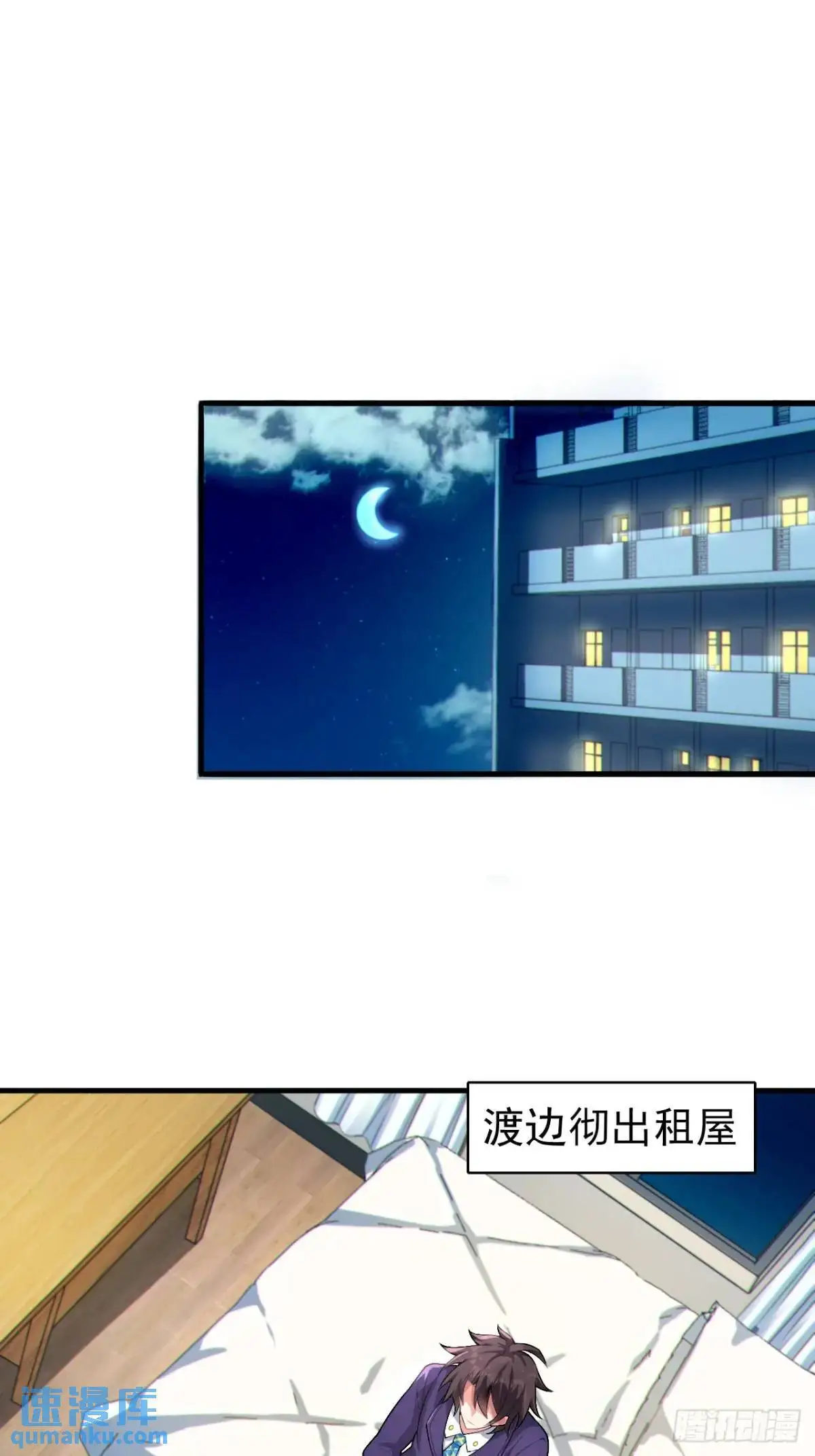 第四十二话：青春少年的“天局” 第34页