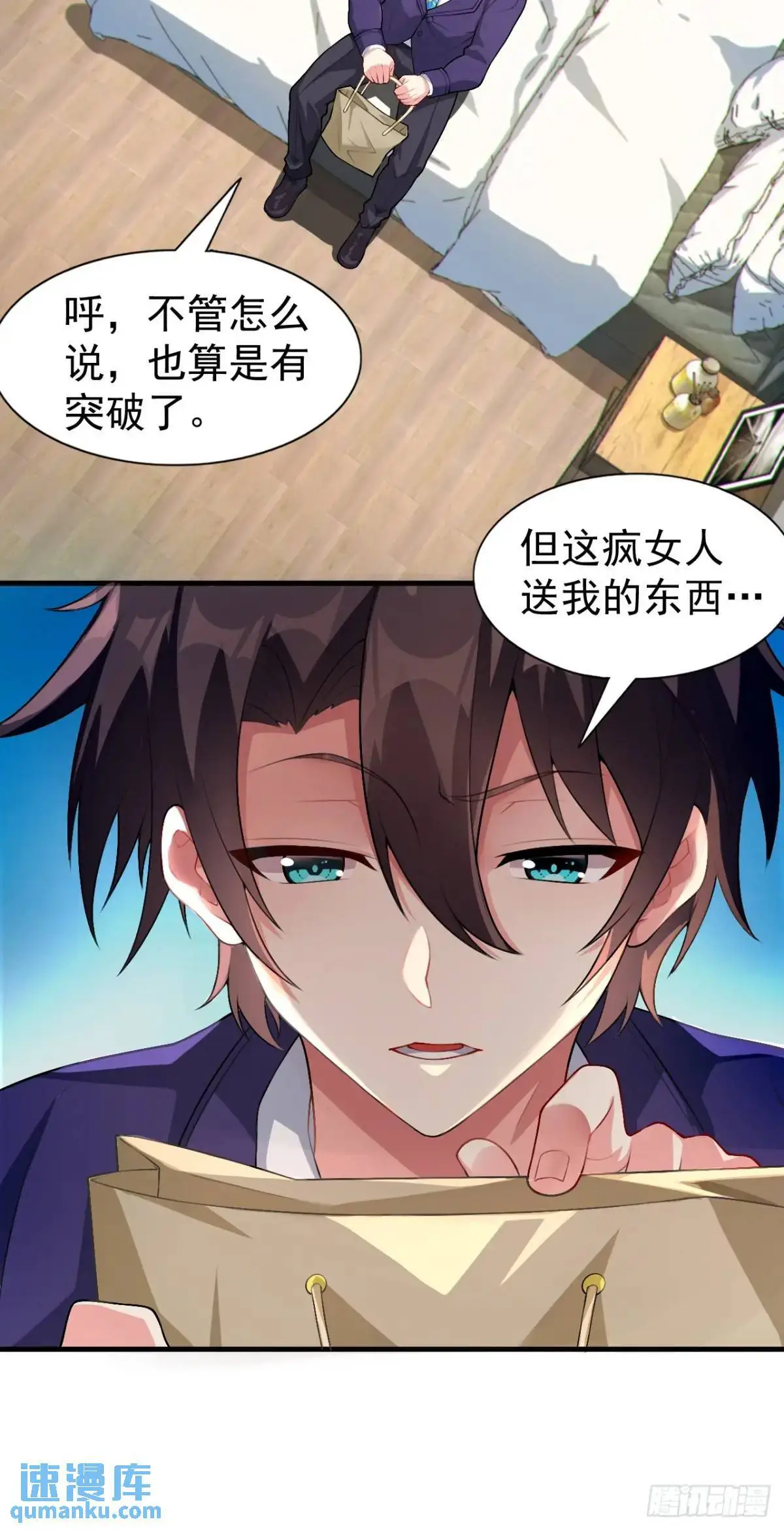 第四十二话：青春少年的“天局” 第35页