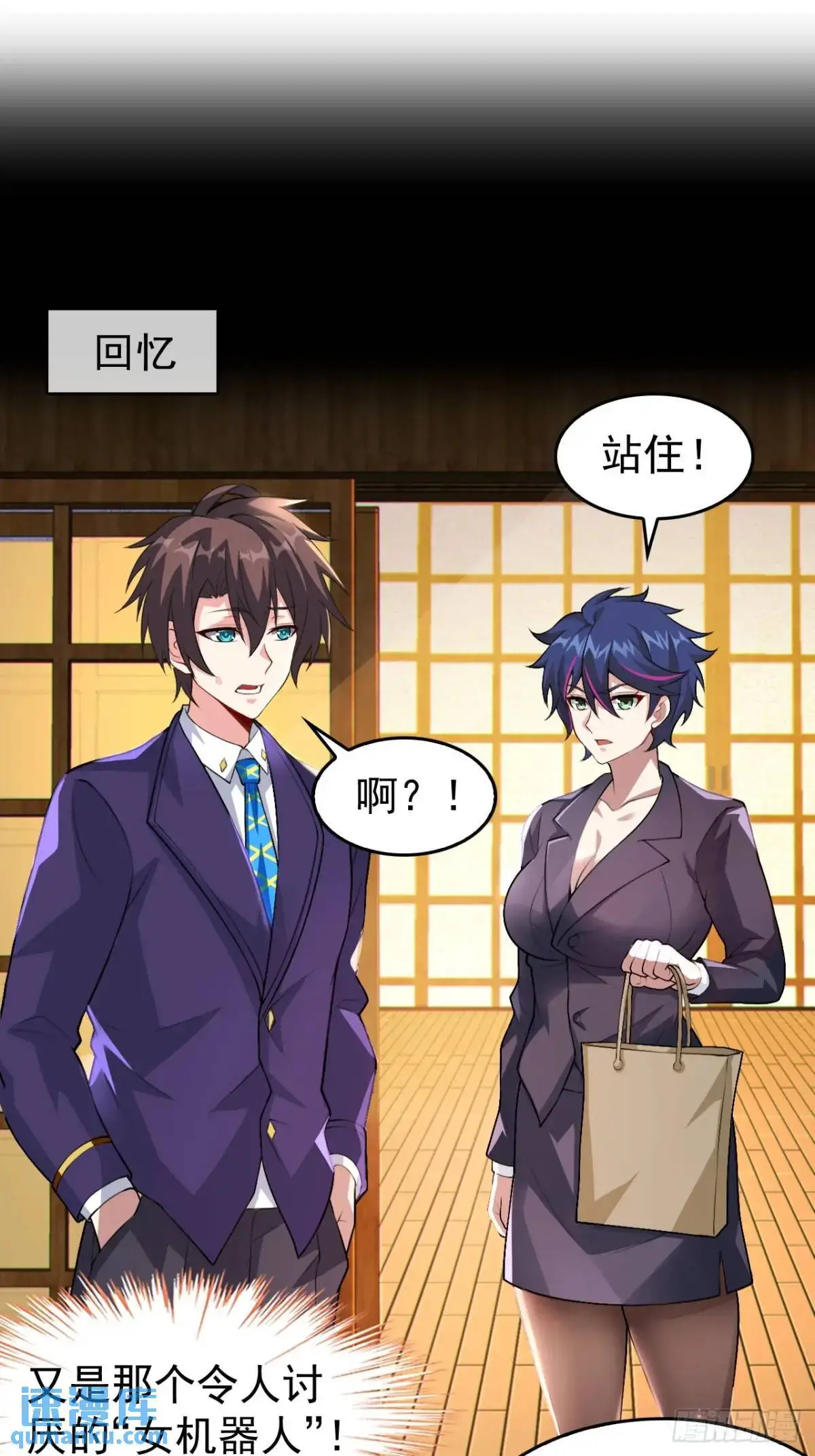 第四十二话：青春少年的“天局” 第36页