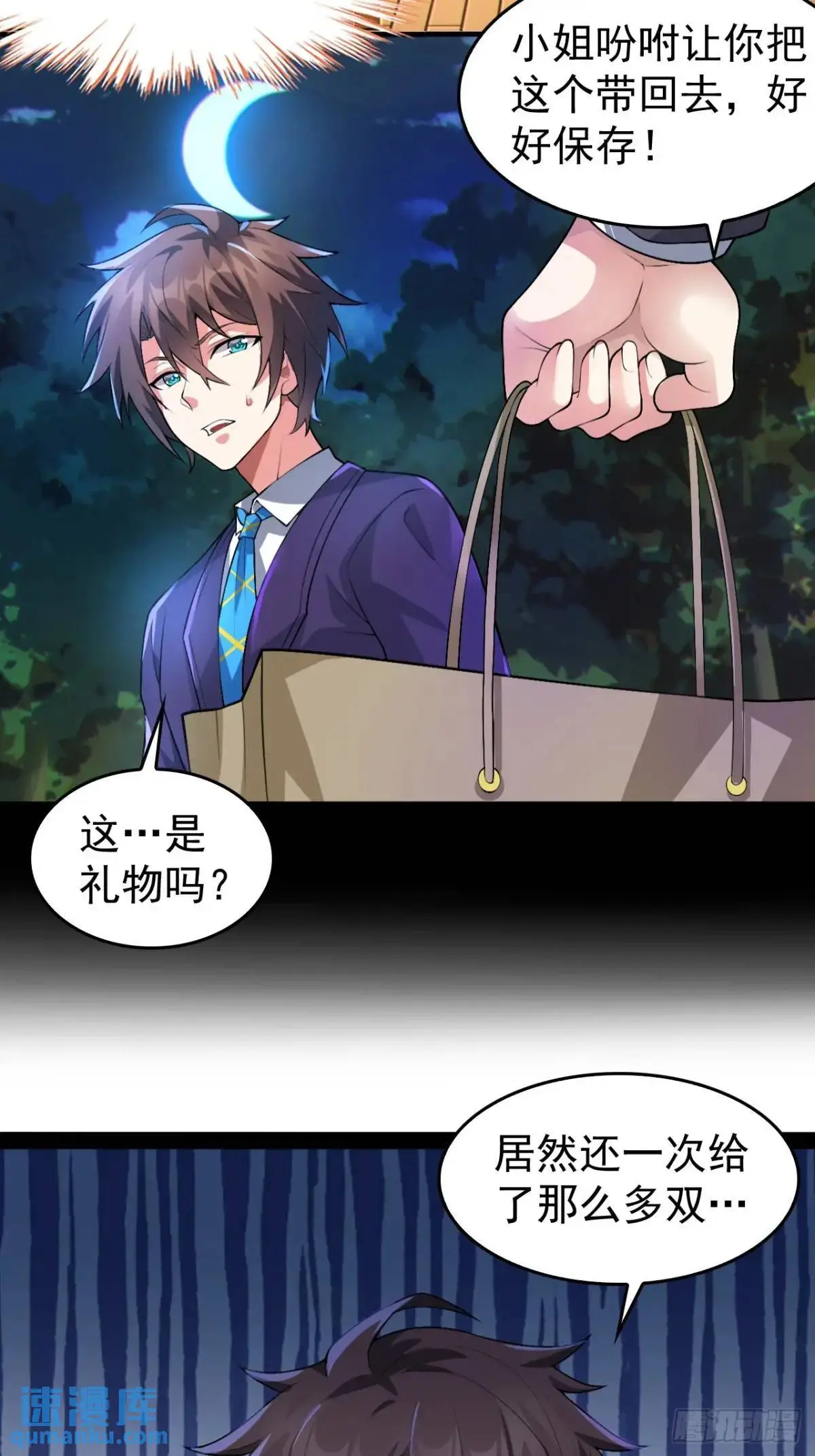 第四十二话：青春少年的“天局” 第37页