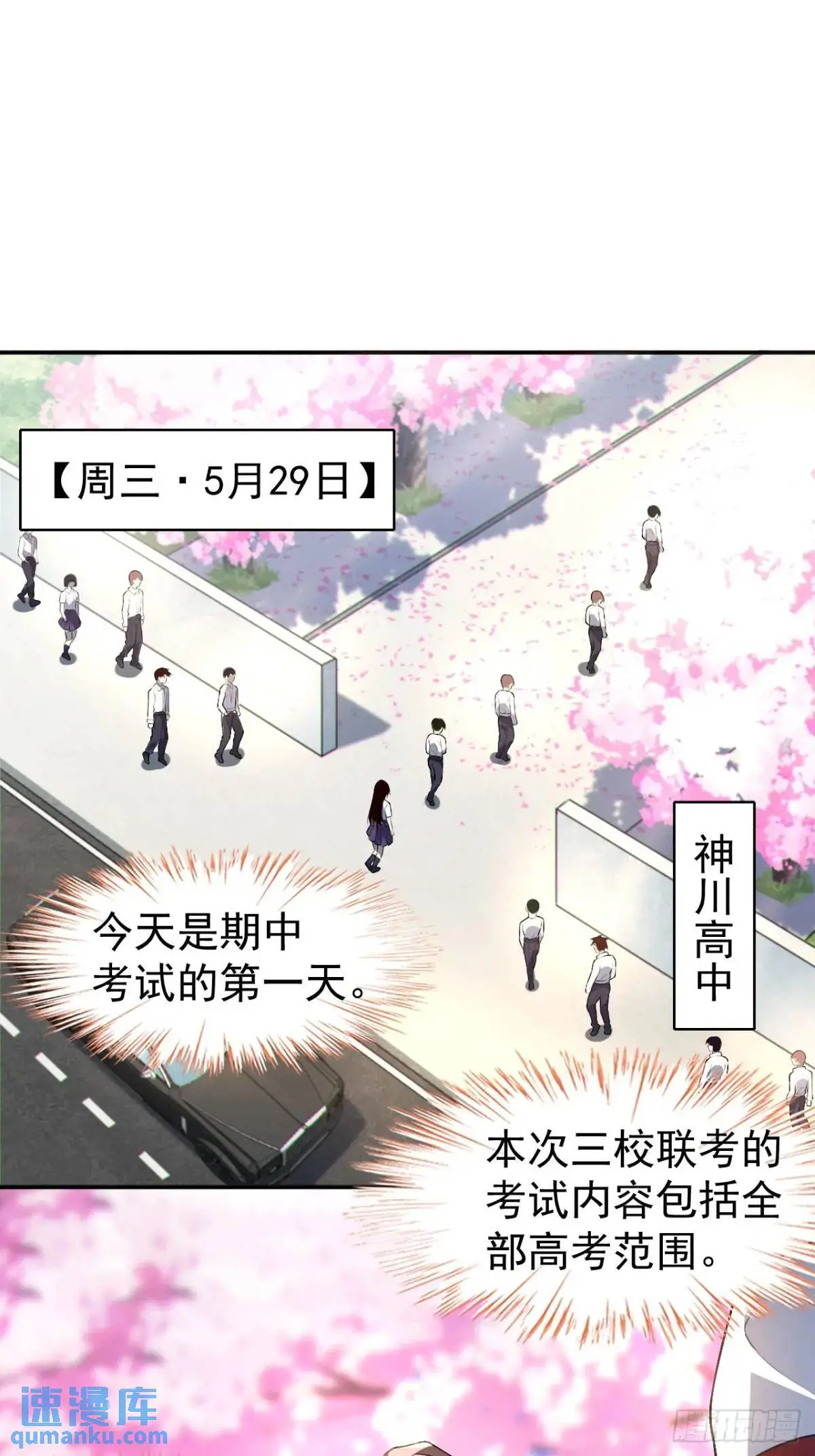 第四十二话：青春少年的“天局” 第40页