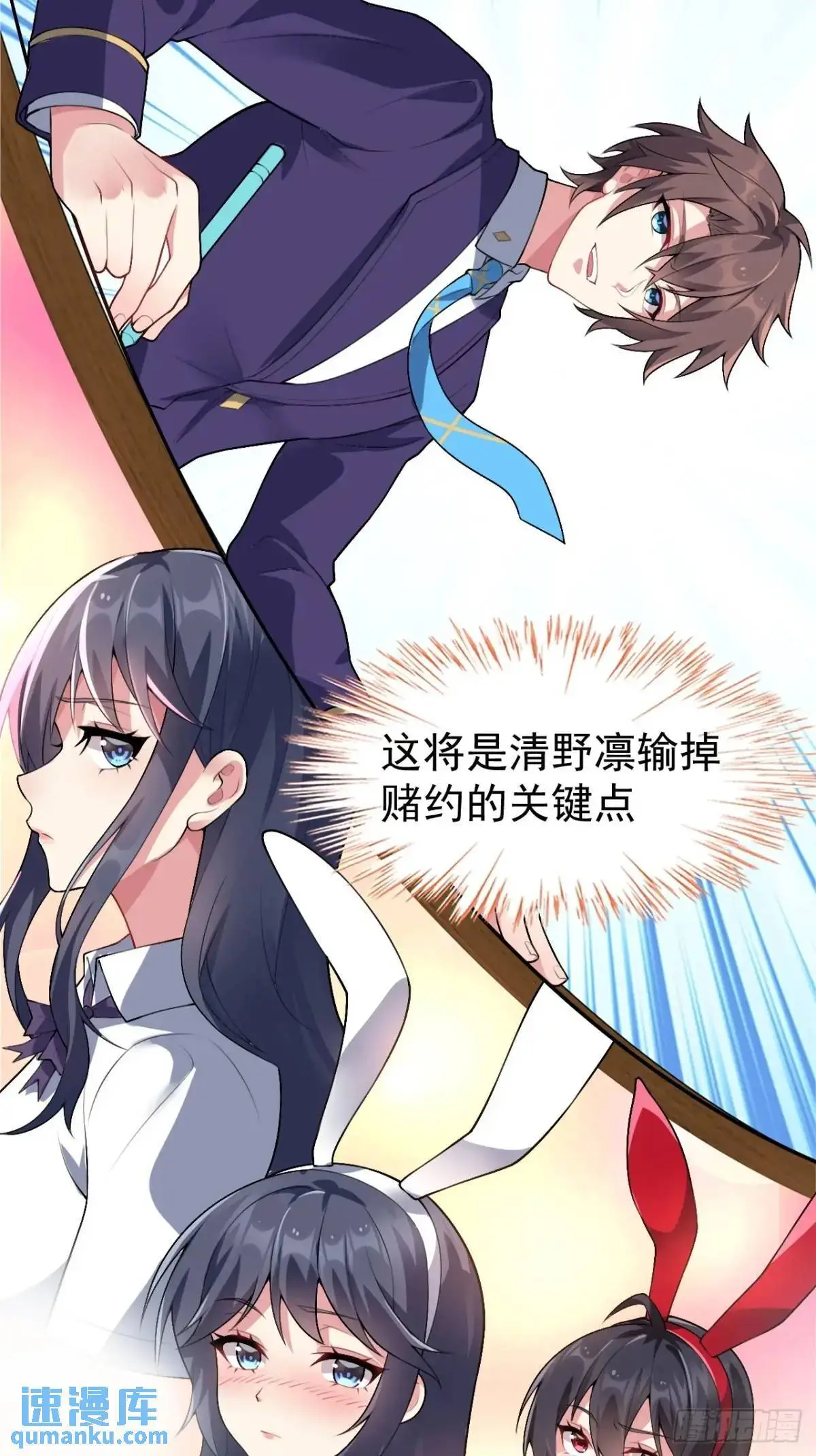 第四十二话：青春少年的“天局” 第45页