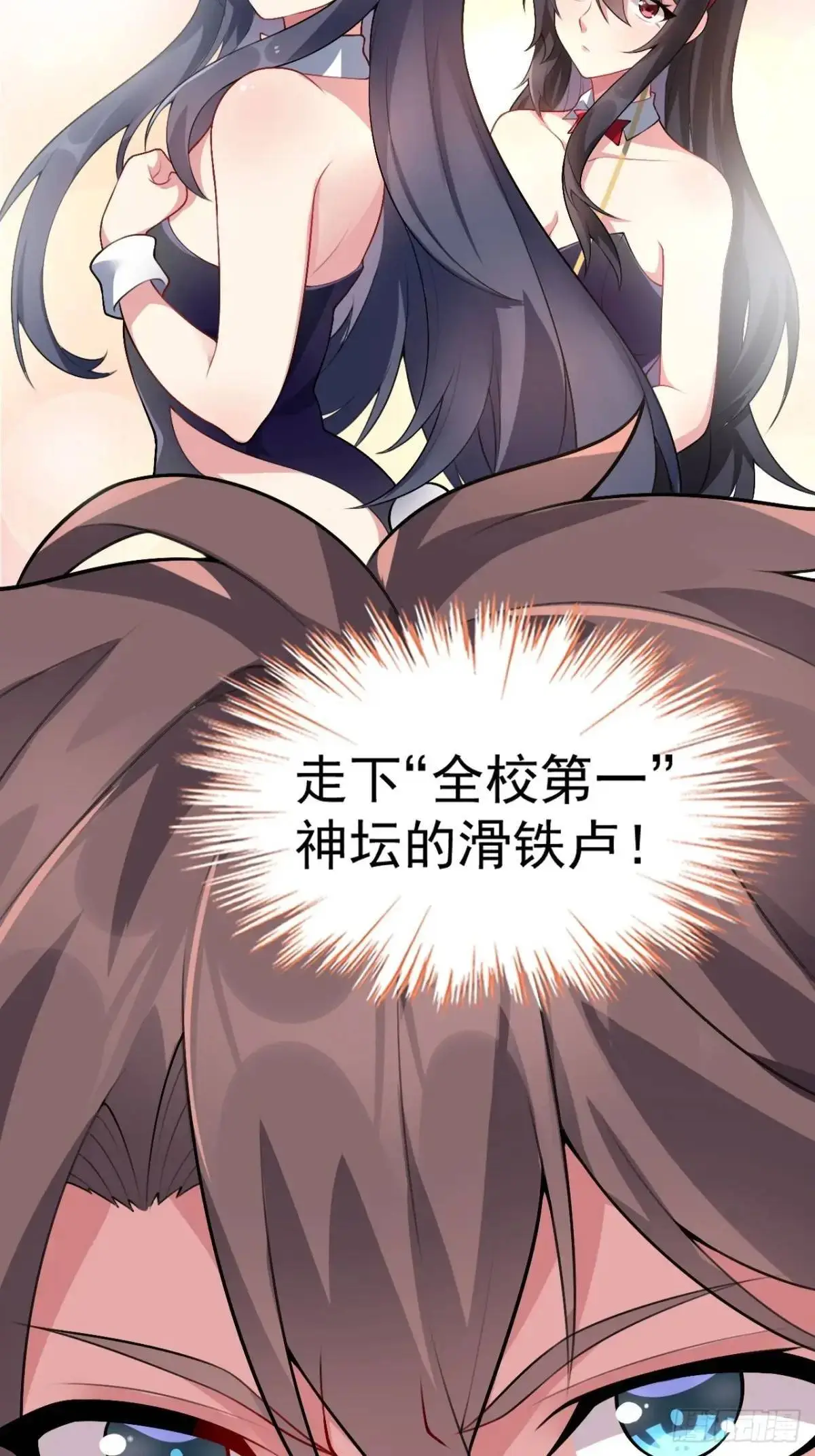 第四十二话：青春少年的“天局” 第46页