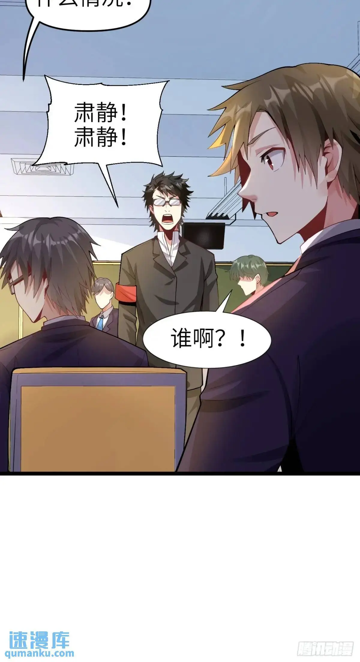 第四十三话：渡边的羞耻告白 第10页