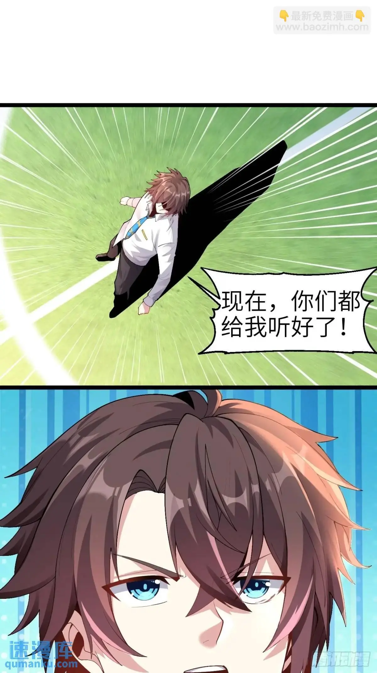 第四十三话：渡边的羞耻告白 第11页