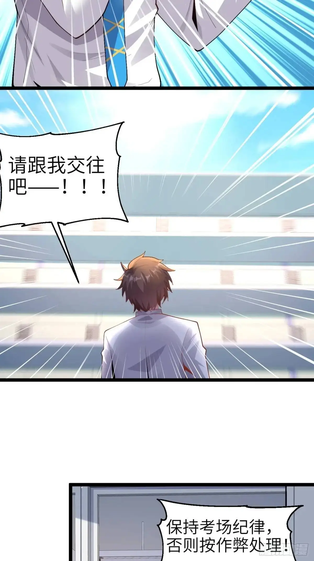 第四十三话：渡边的羞耻告白 第13页