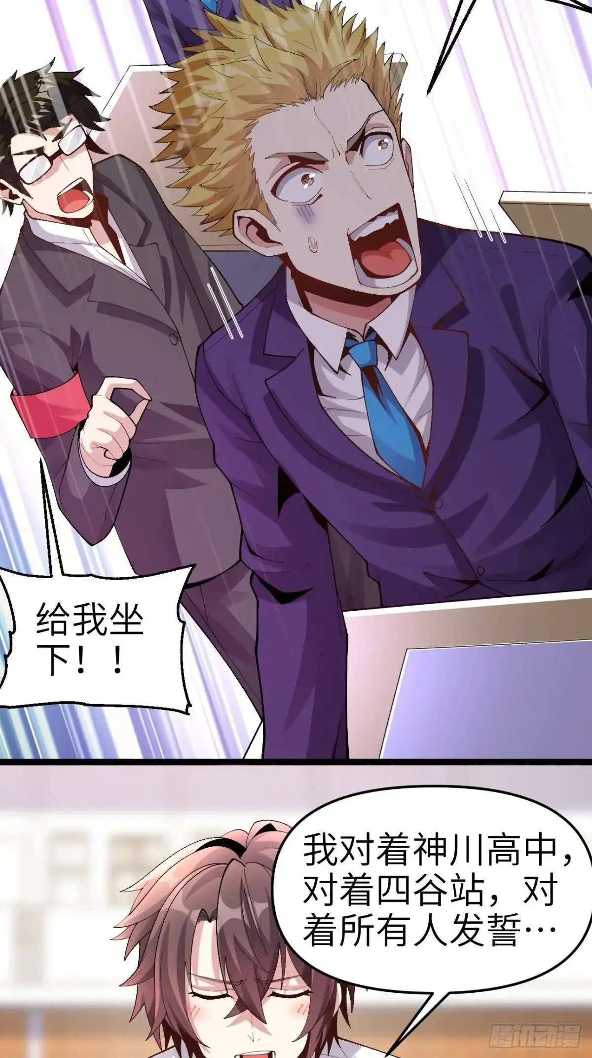 第四十三话：渡边的羞耻告白 第16页