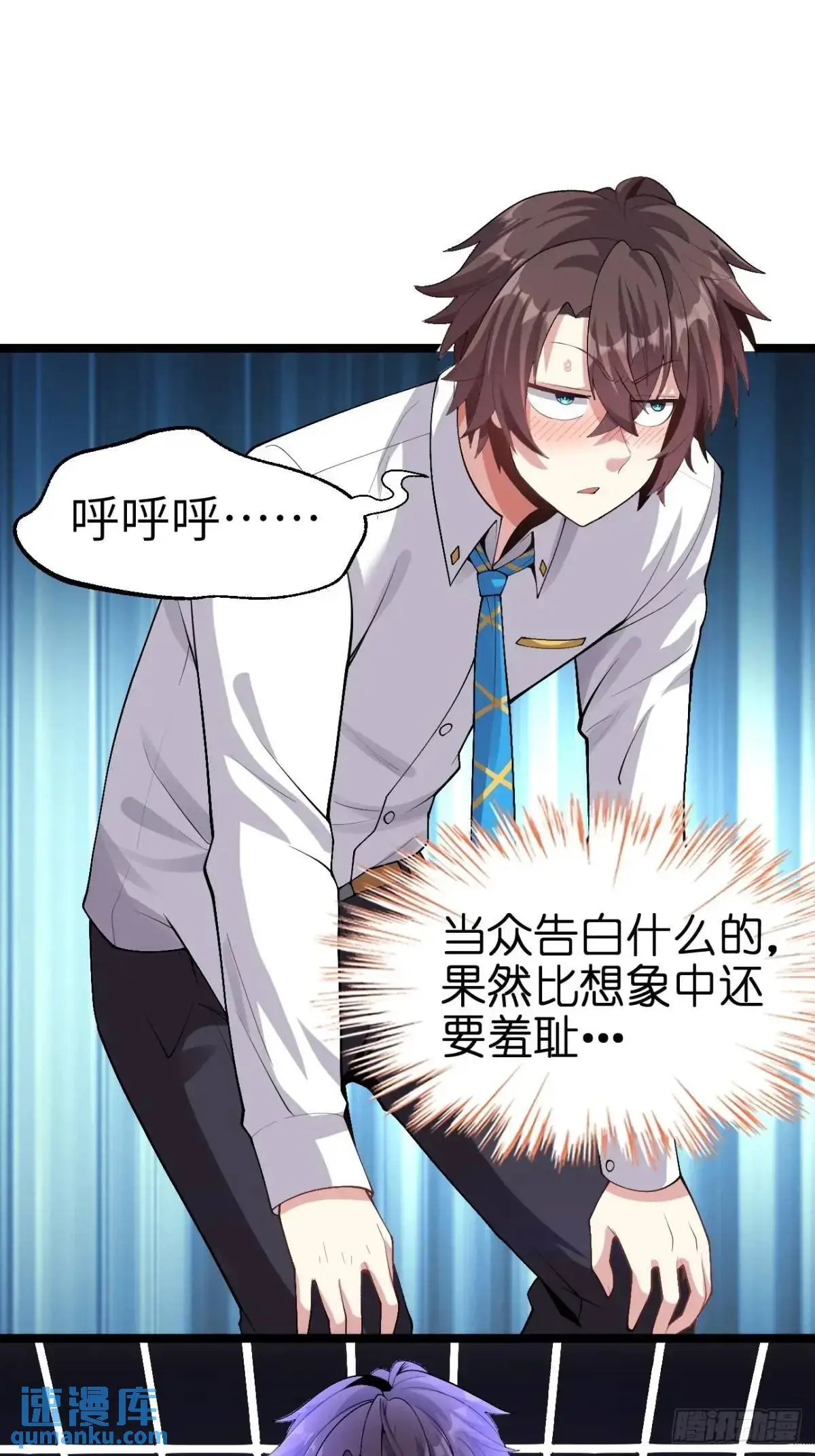 第四十三话：渡边的羞耻告白 第19页