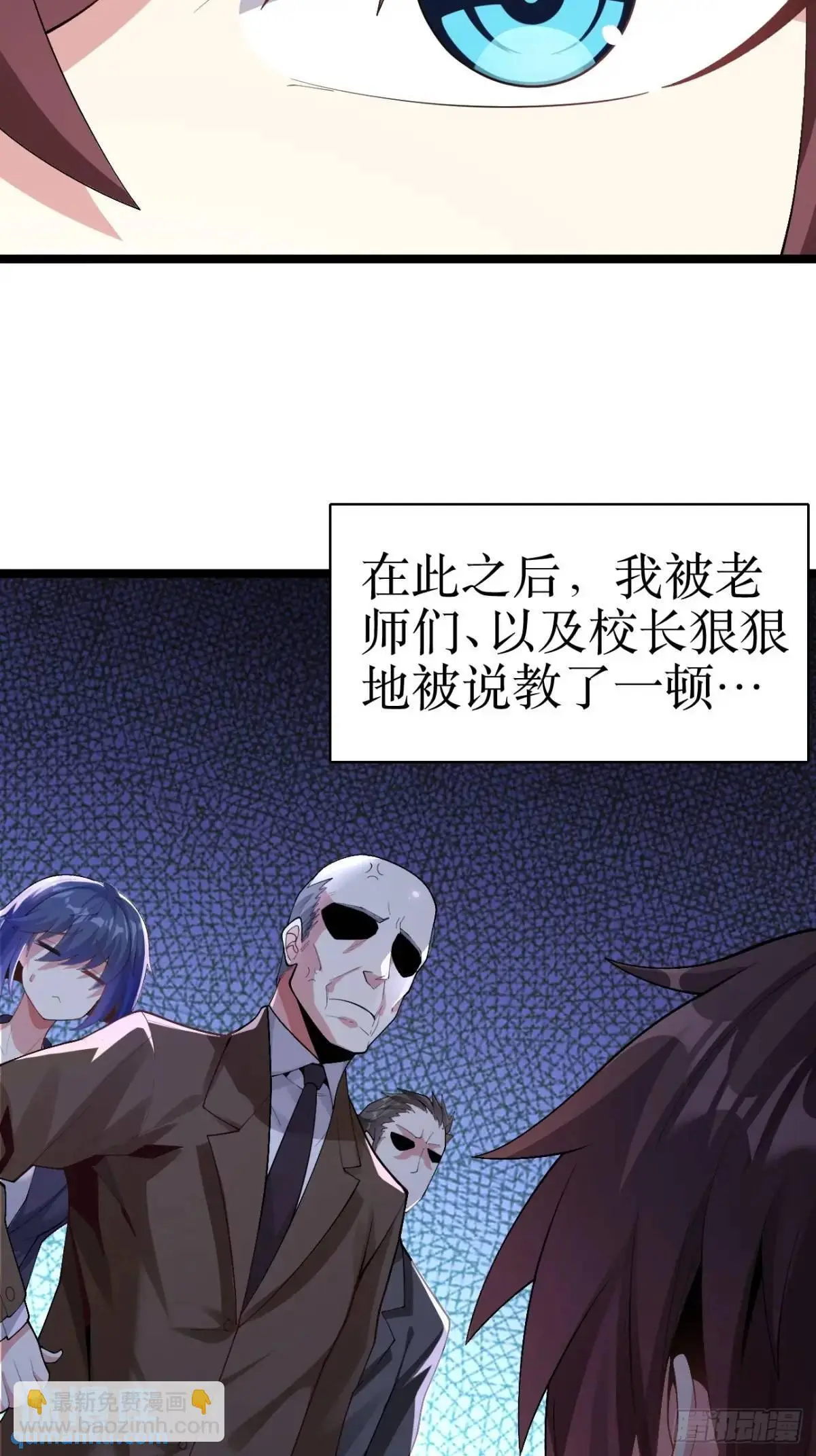 第四十三话：渡边的羞耻告白 第21页