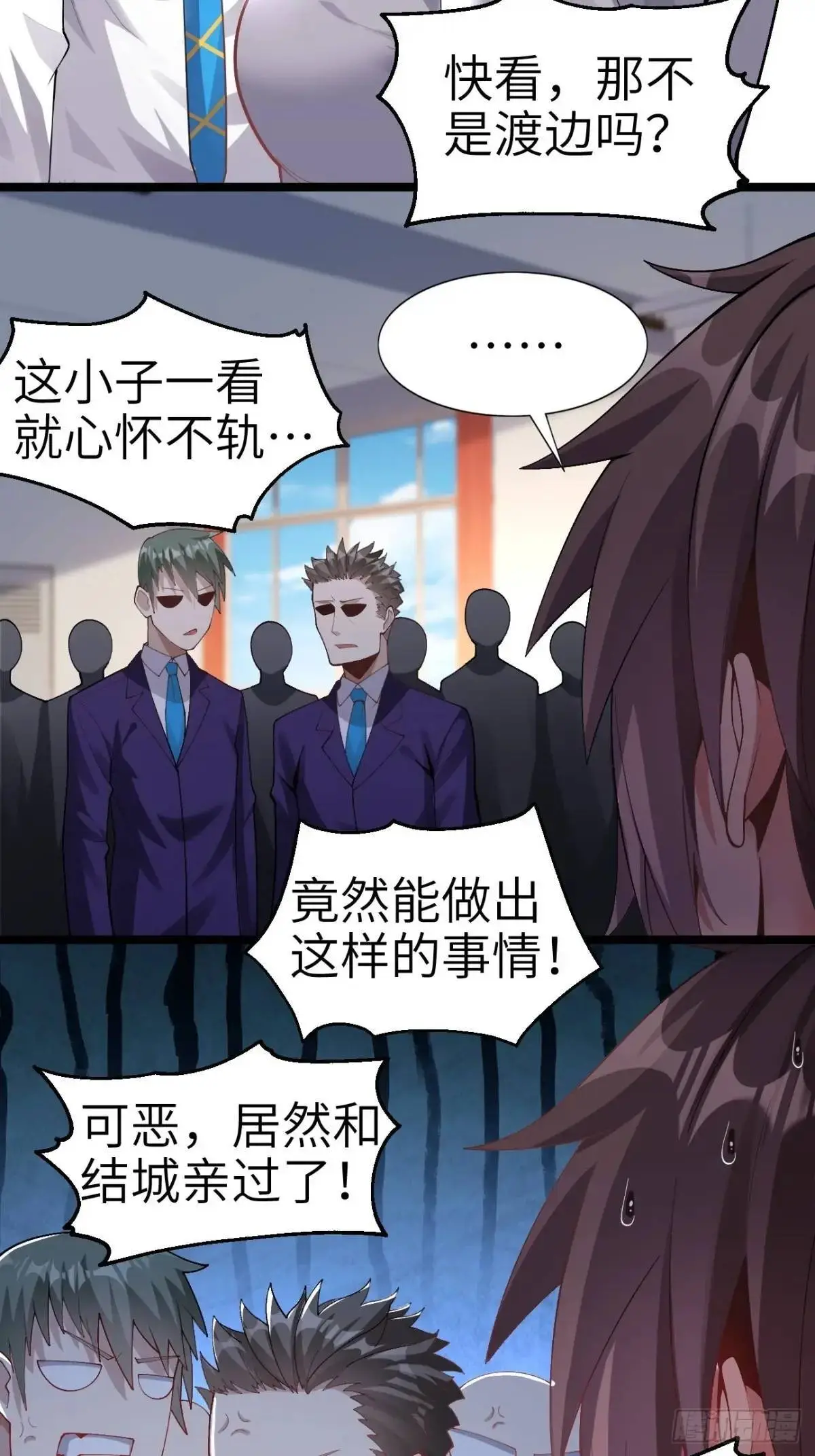第四十三话：渡边的羞耻告白 第25页
