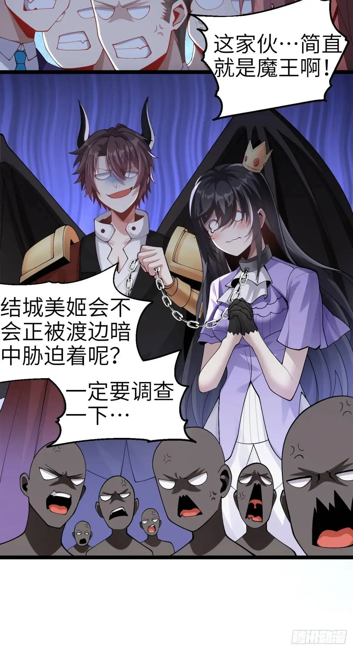 第四十三话：渡边的羞耻告白 第26页