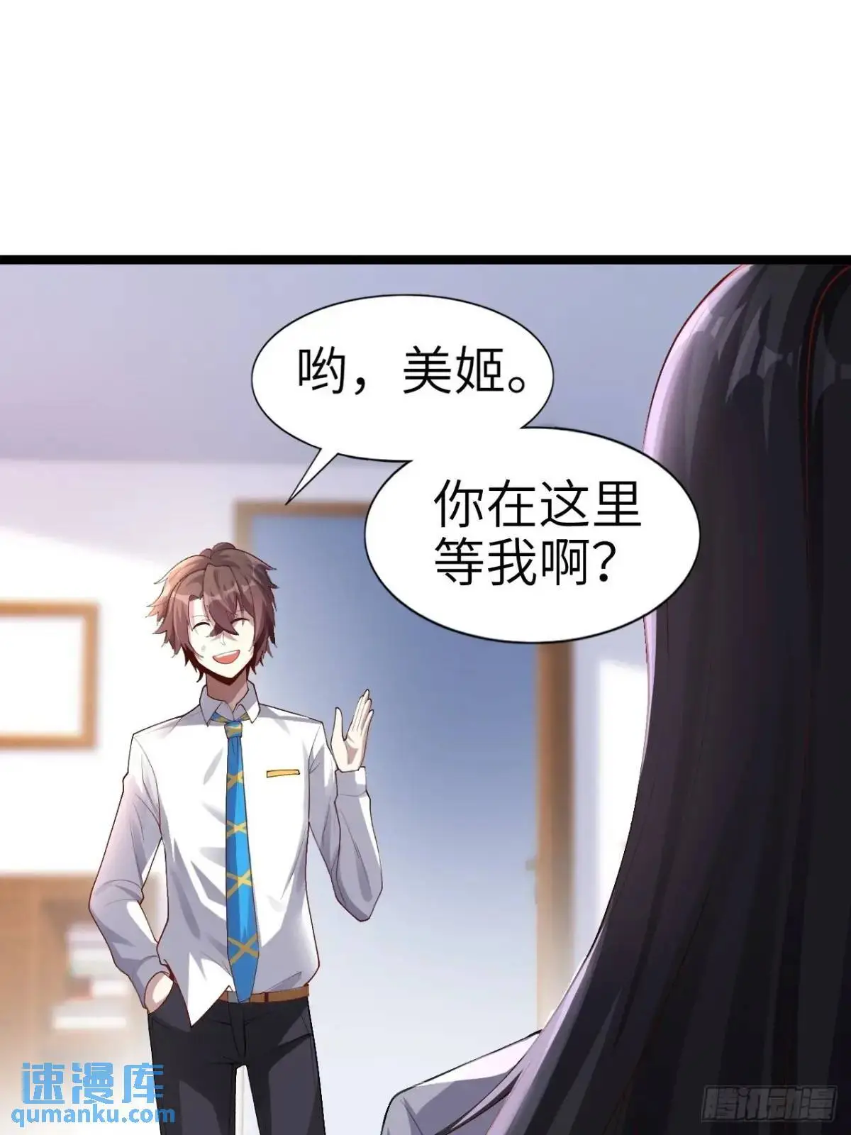 第四十三话：渡边的羞耻告白 第35页