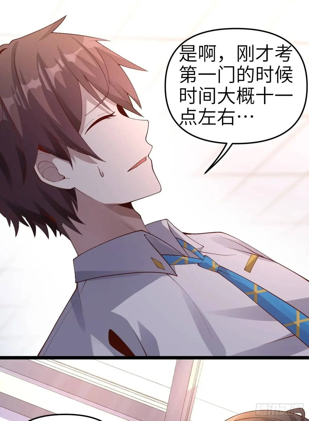 第四十四话：再也回不到从前 第4页