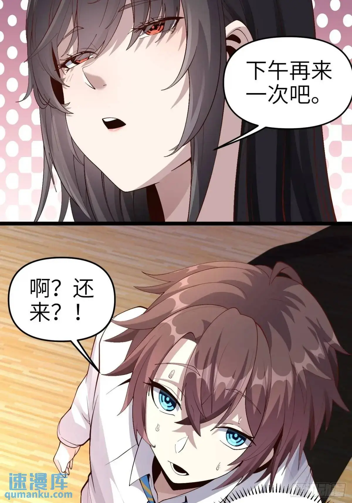 第四十四话：再也回不到从前 第6页
