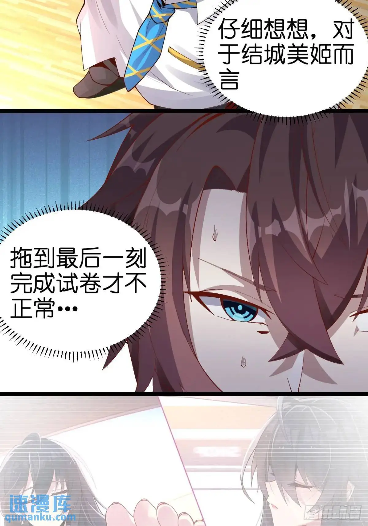 第四十四话：再也回不到从前 第7页