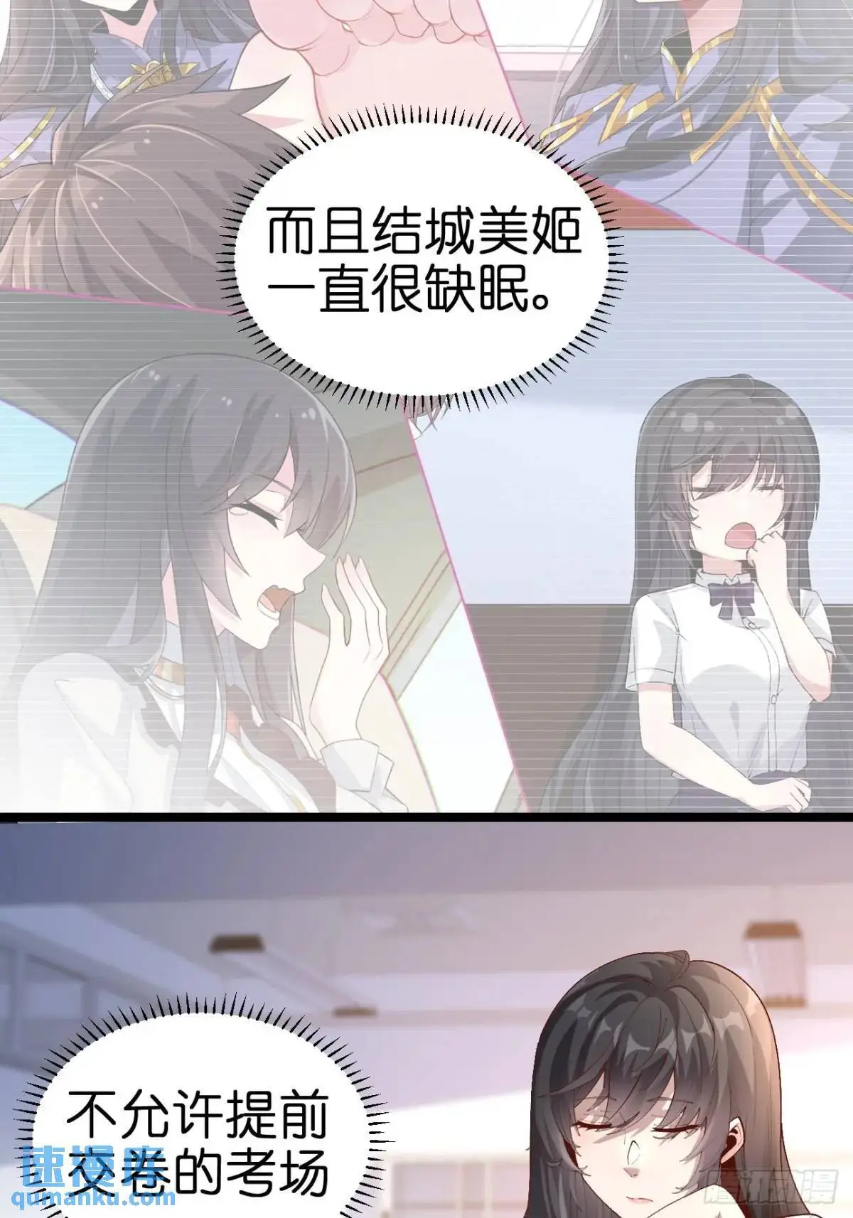 第四十四话：再也回不到从前 第8页