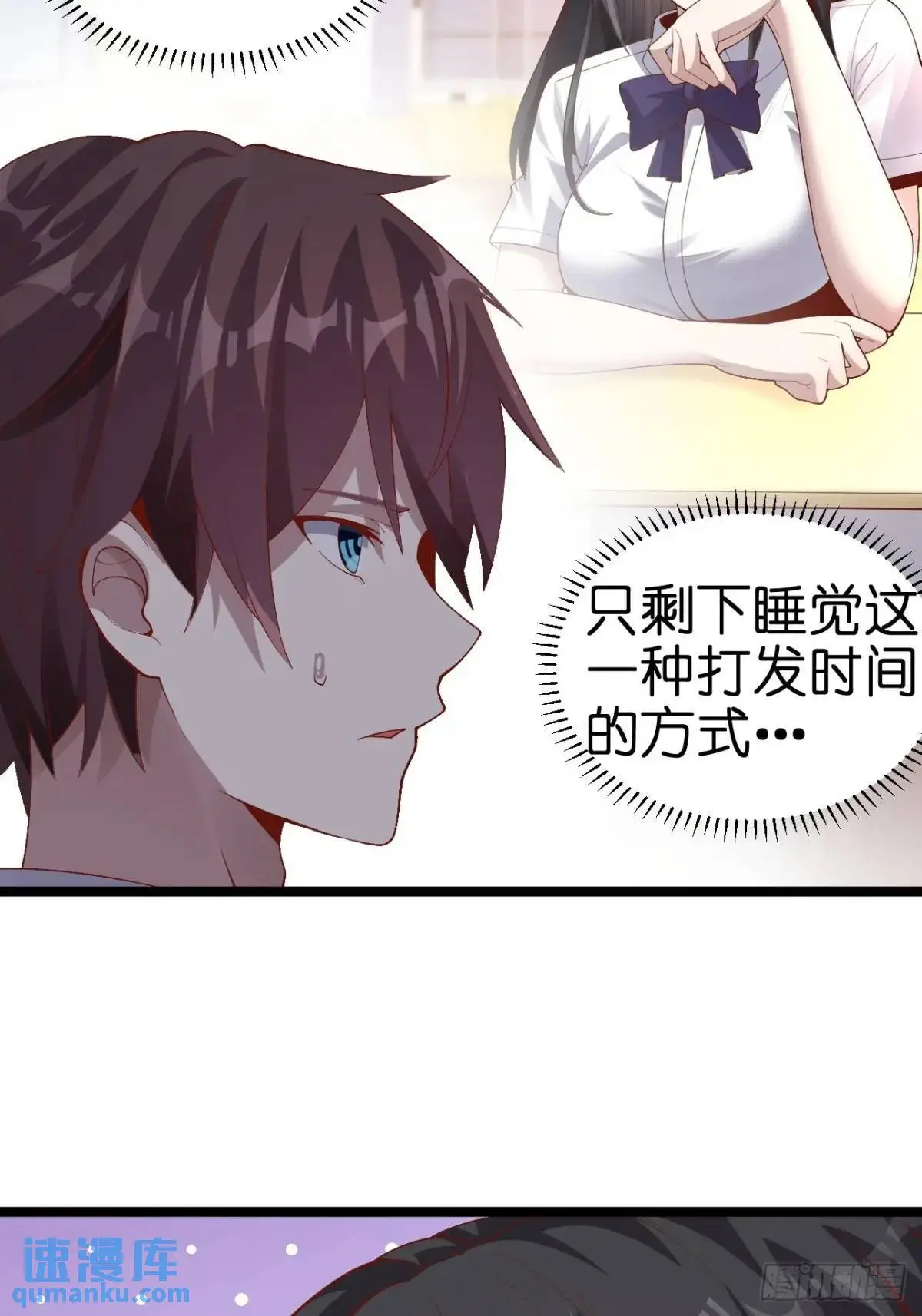 第四十四话：再也回不到从前 第9页