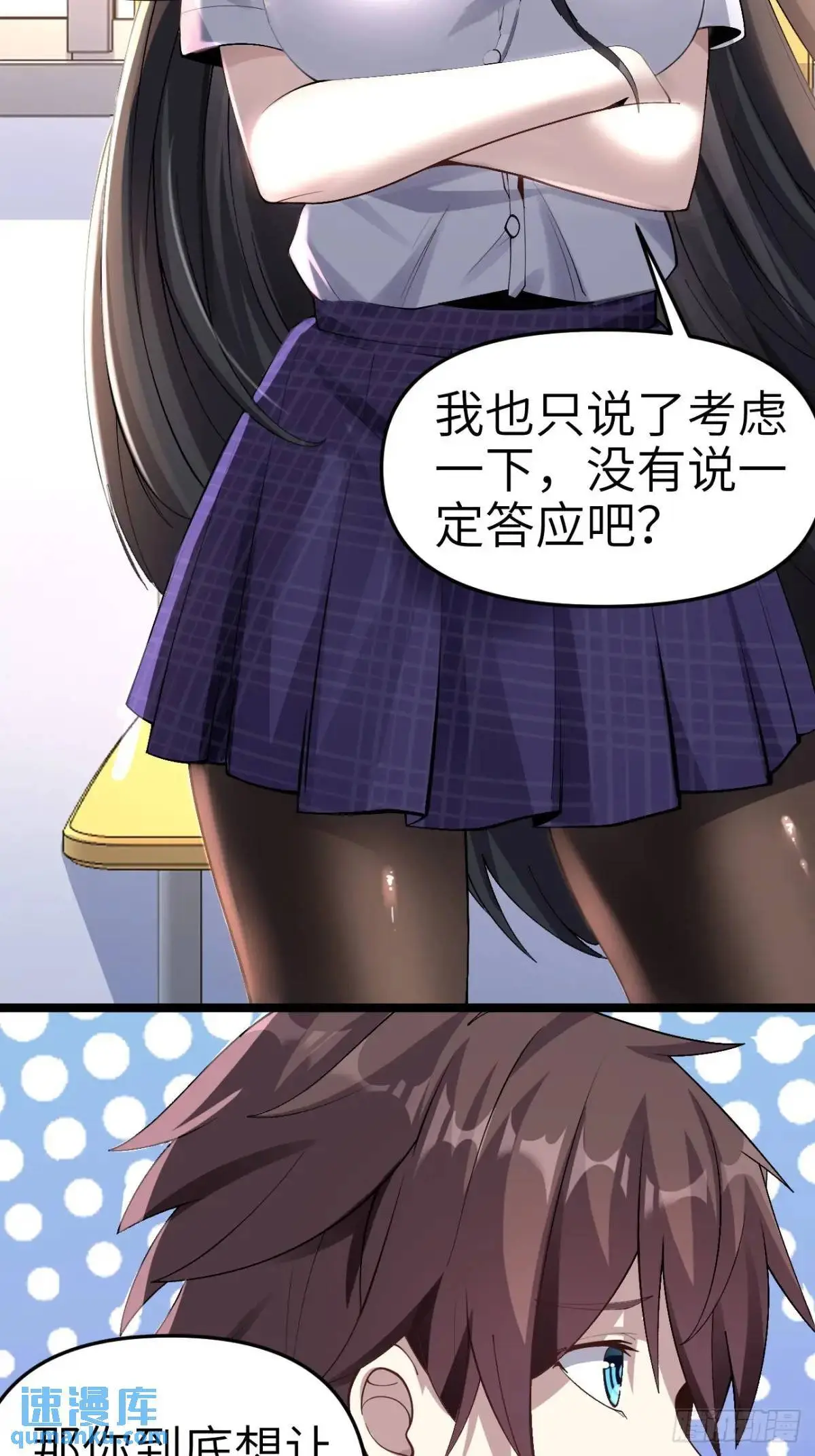 第四十四话：再也回不到从前 第15页