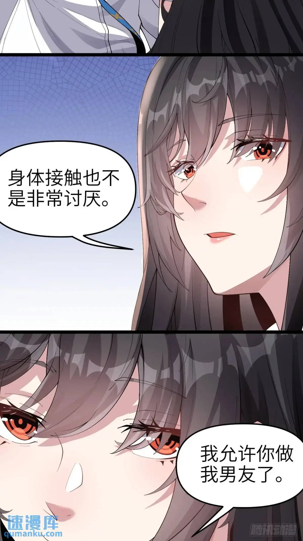 第四十四话：再也回不到从前 第24页