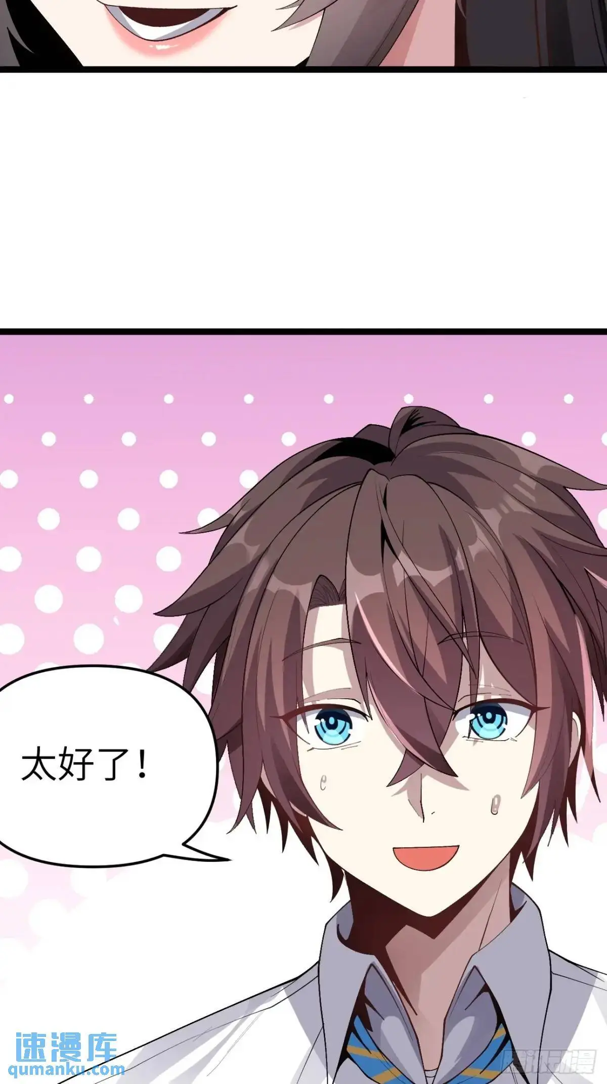 第四十四话：再也回不到从前 第25页