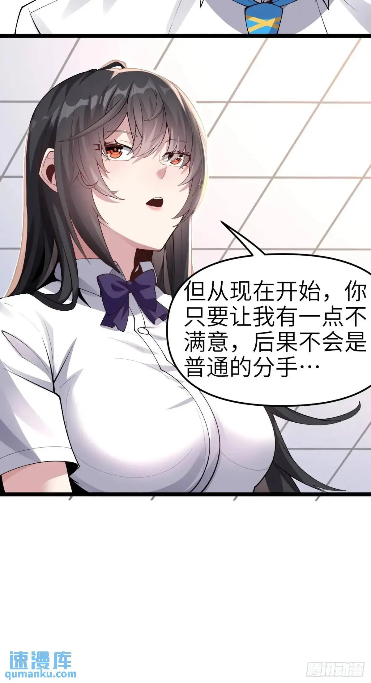 第四十四话：再也回不到从前 第26页