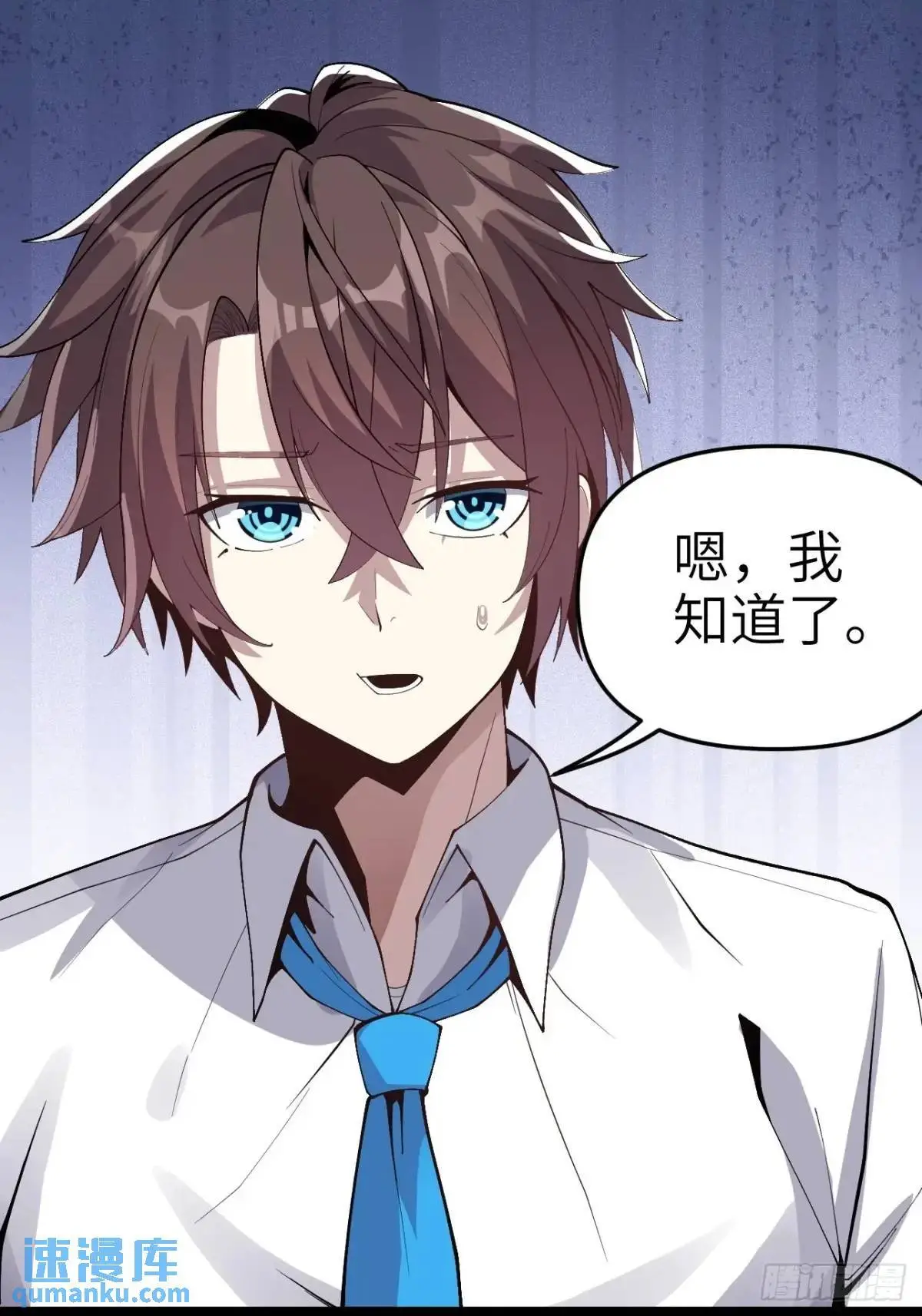 第四十四话：再也回不到从前 第28页