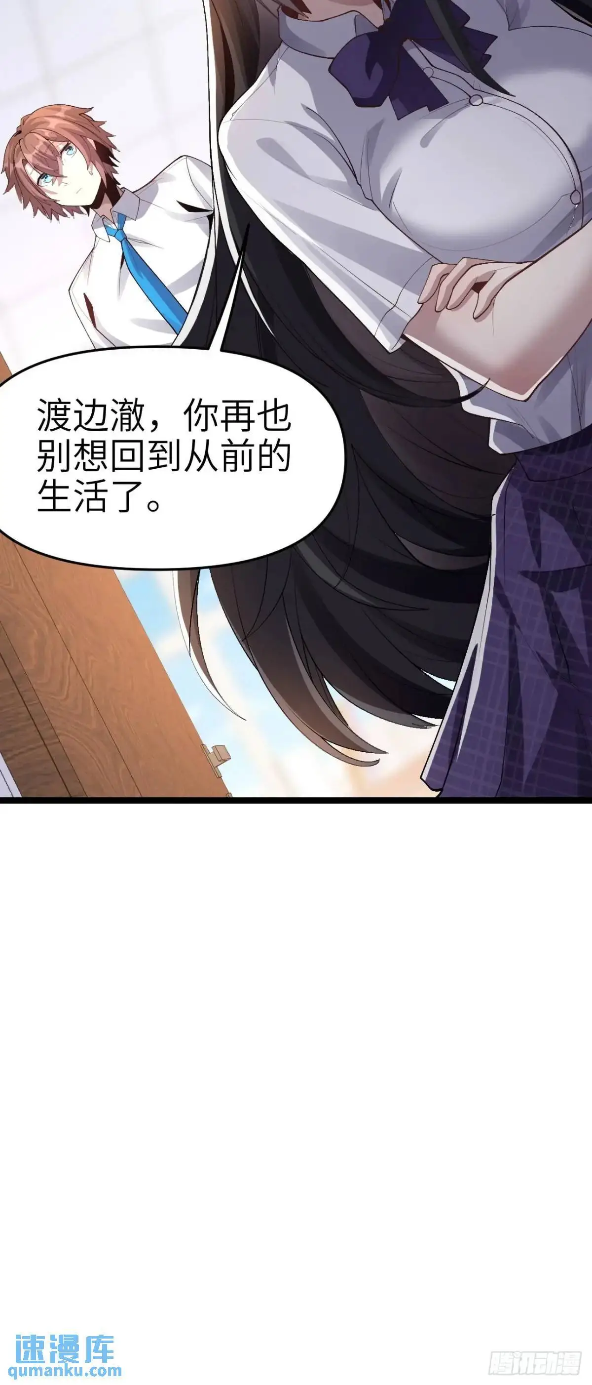 第四十四话：再也回不到从前 第30页