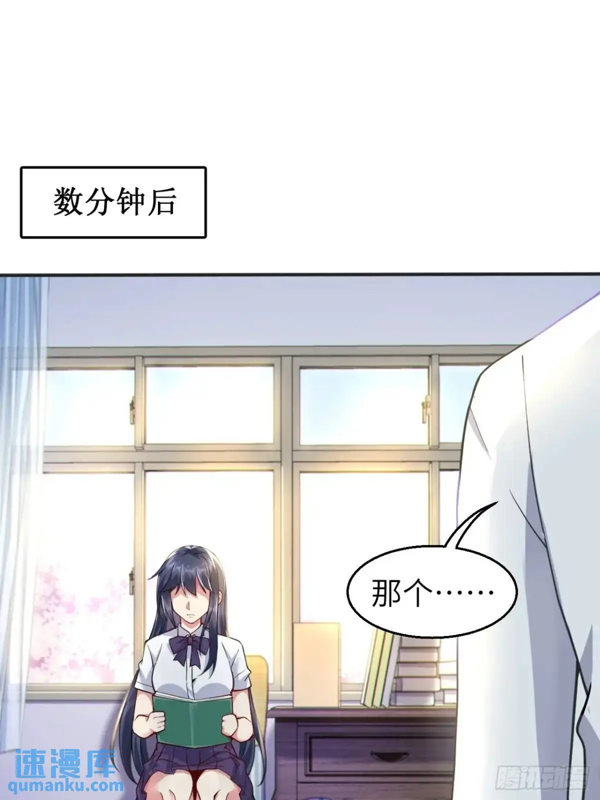 第四十四话：再也回不到从前 第31页