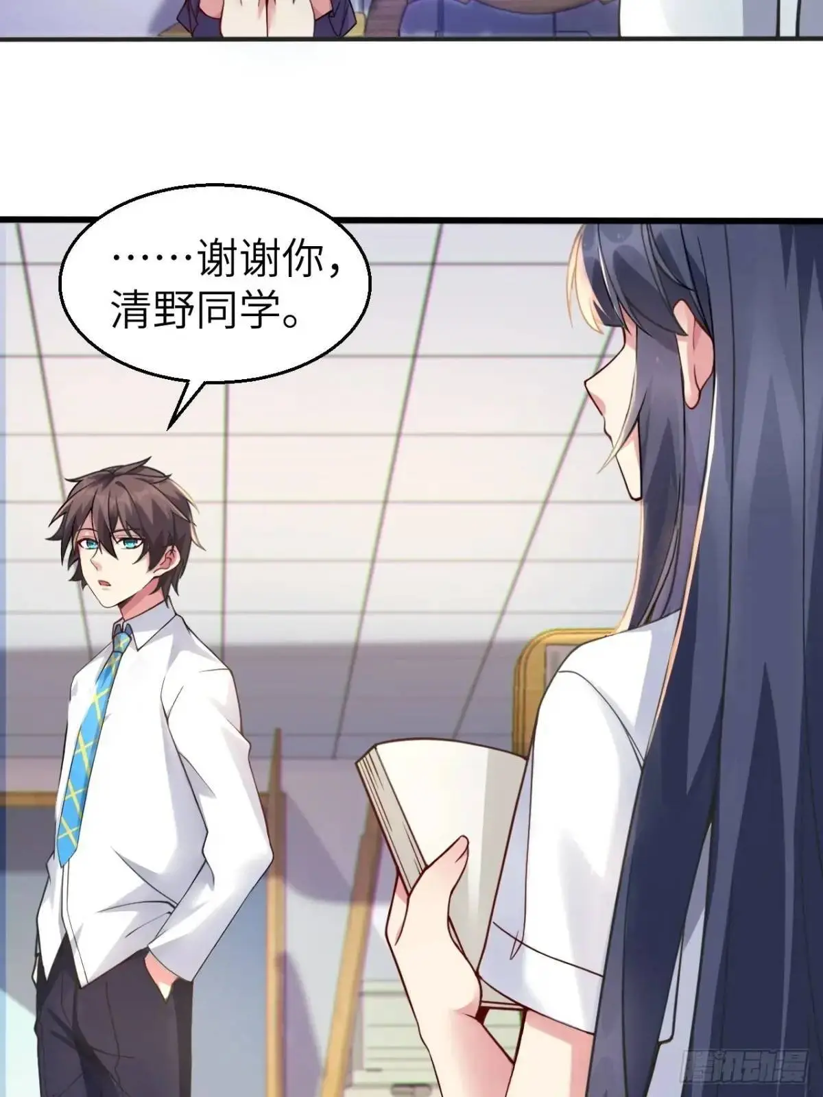 第四十四话：再也回不到从前 第32页