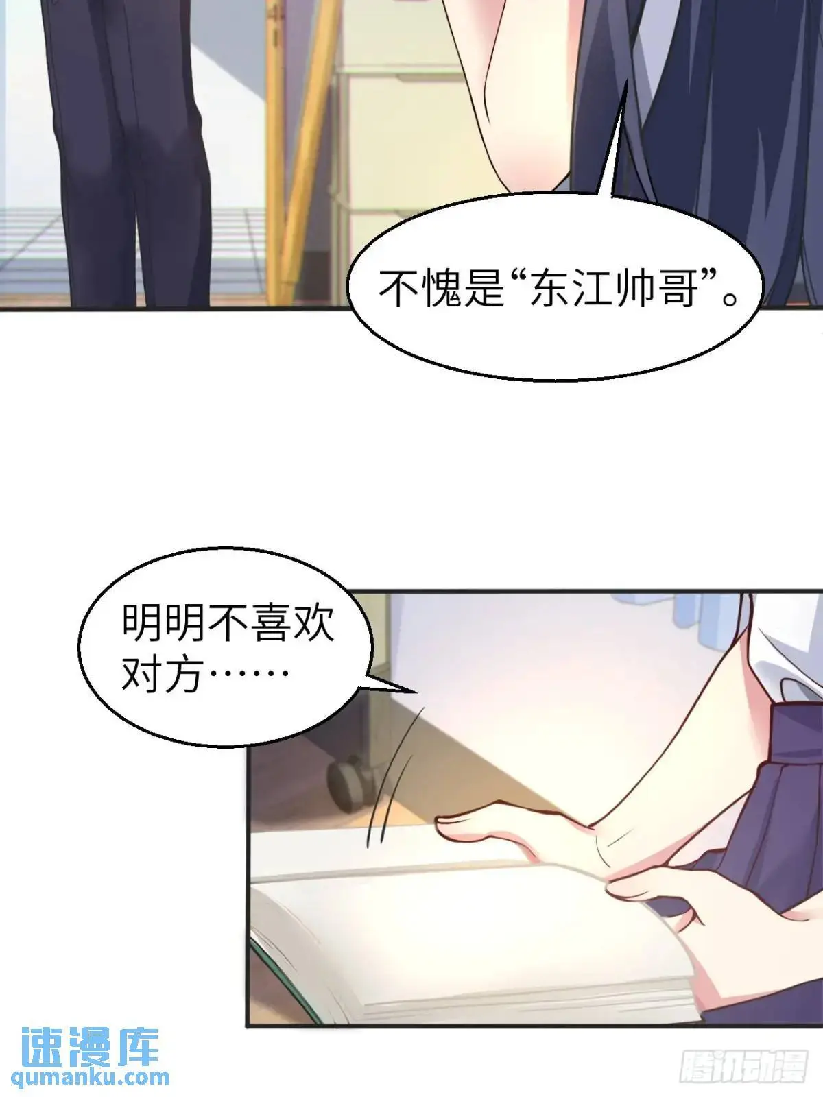 第四十四话：再也回不到从前 第33页