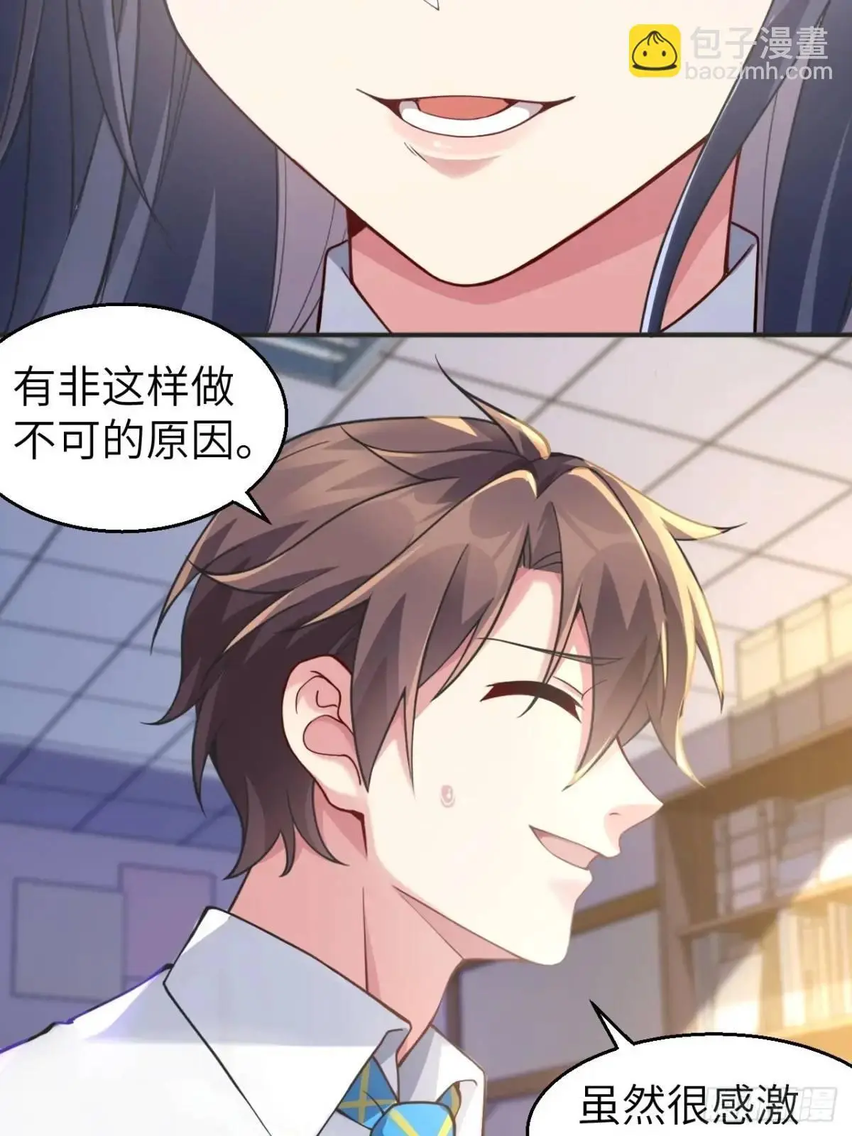 第四十四话：再也回不到从前 第35页
