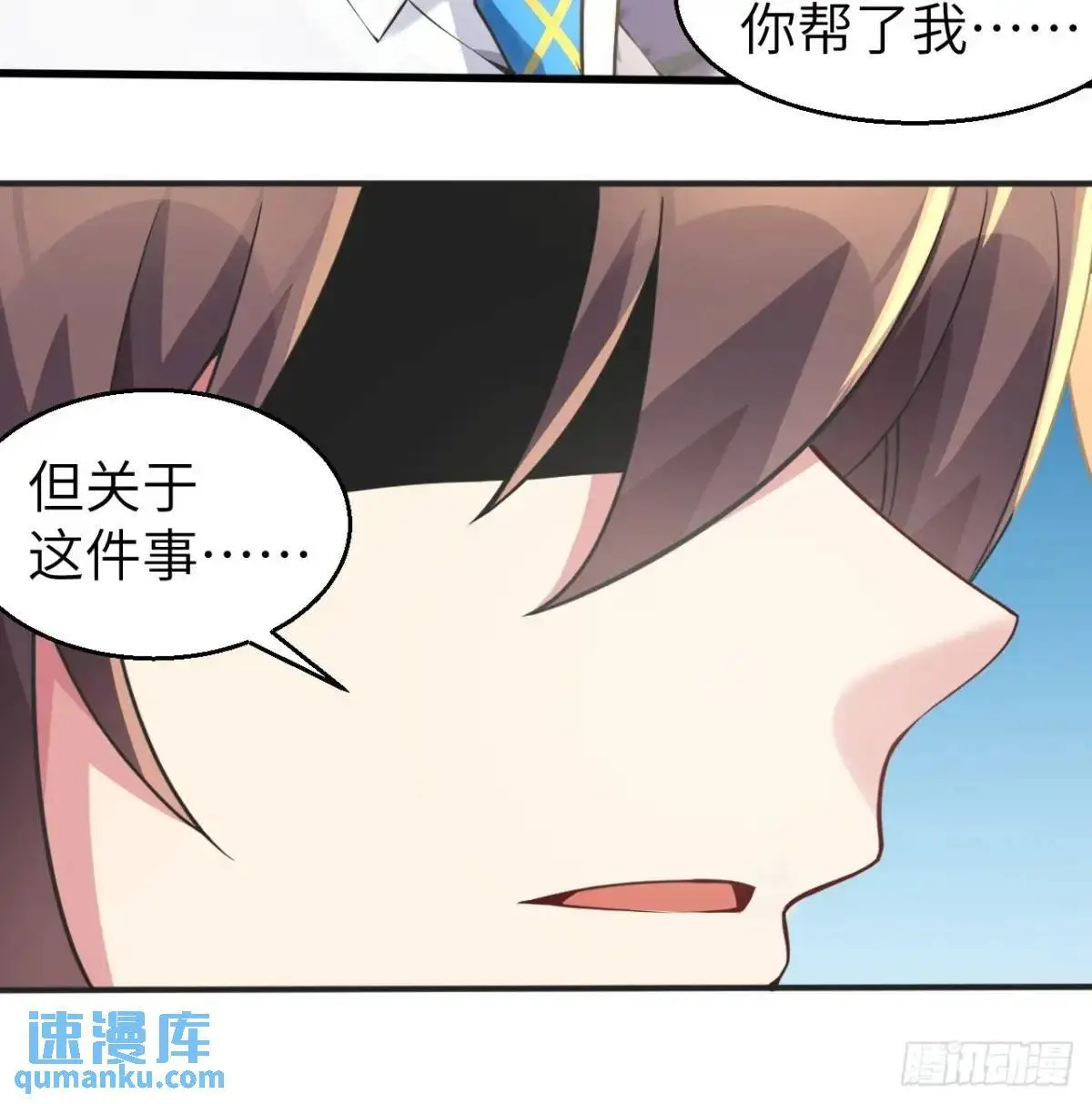 第四十四话：再也回不到从前 第36页