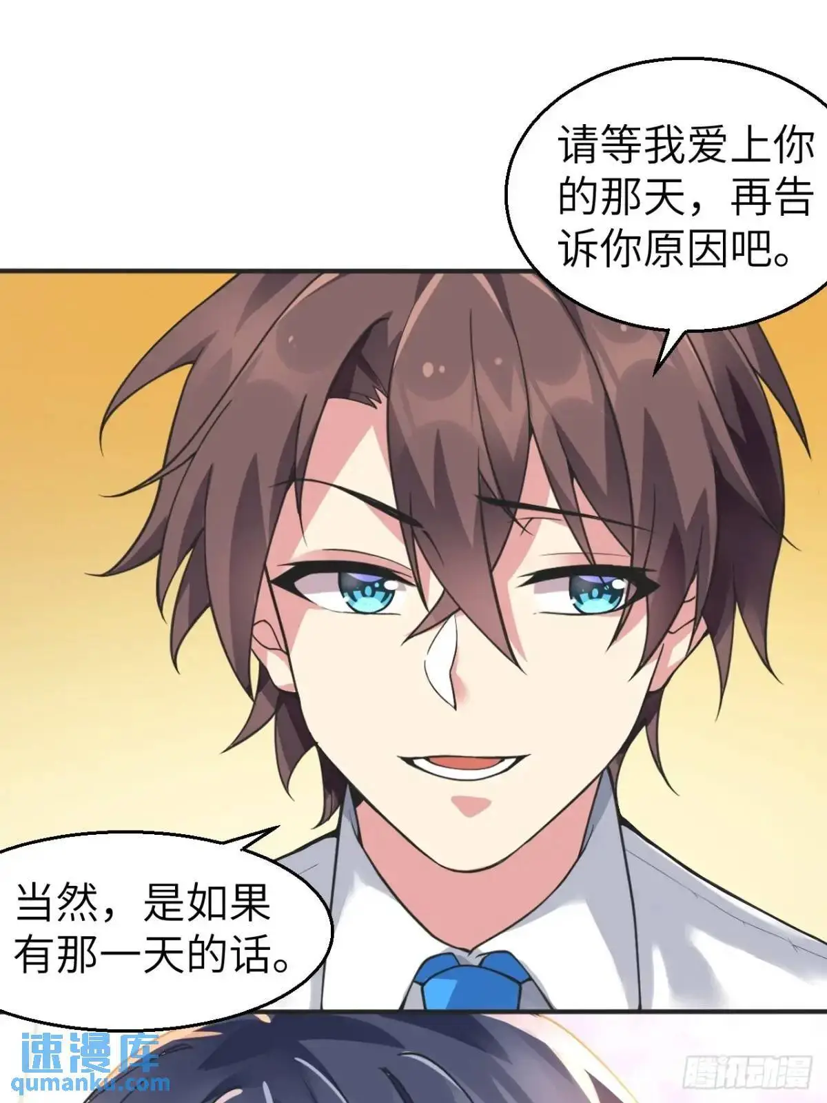 第四十四话：再也回不到从前 第37页