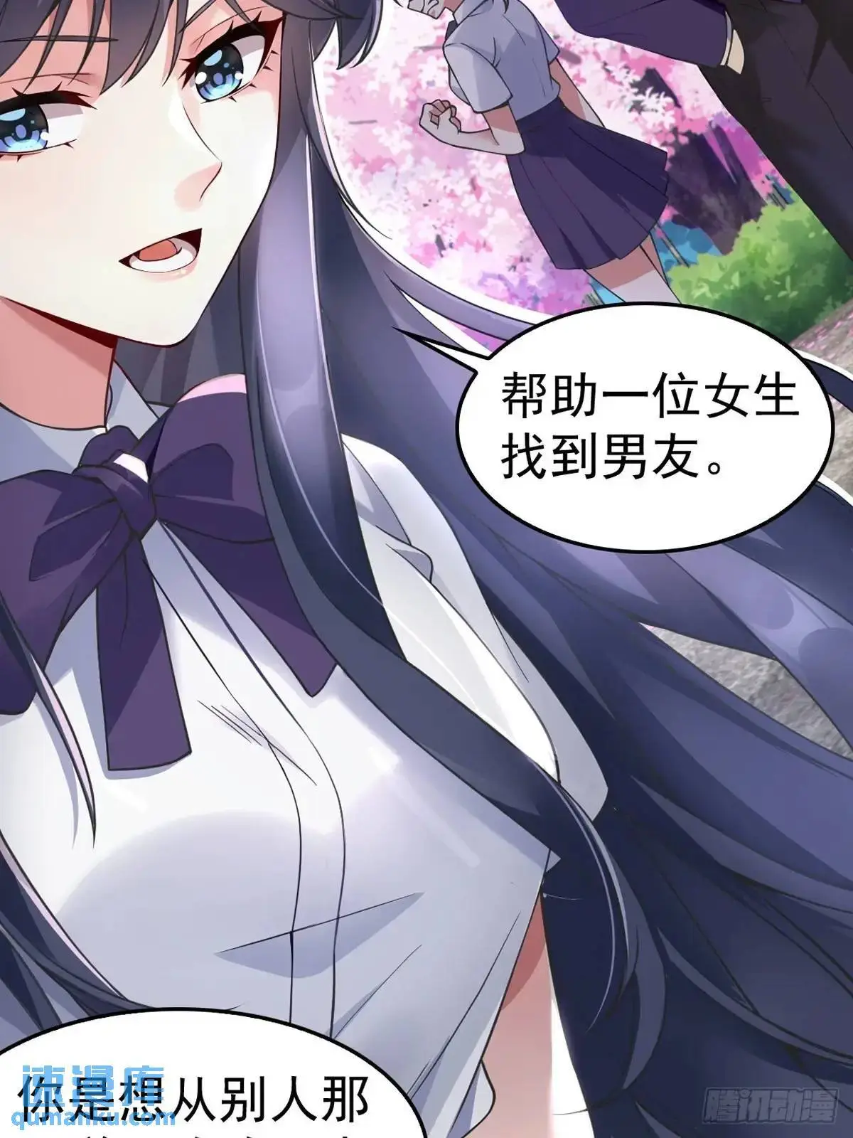 第四十五话：与大小姐的复合 第4页