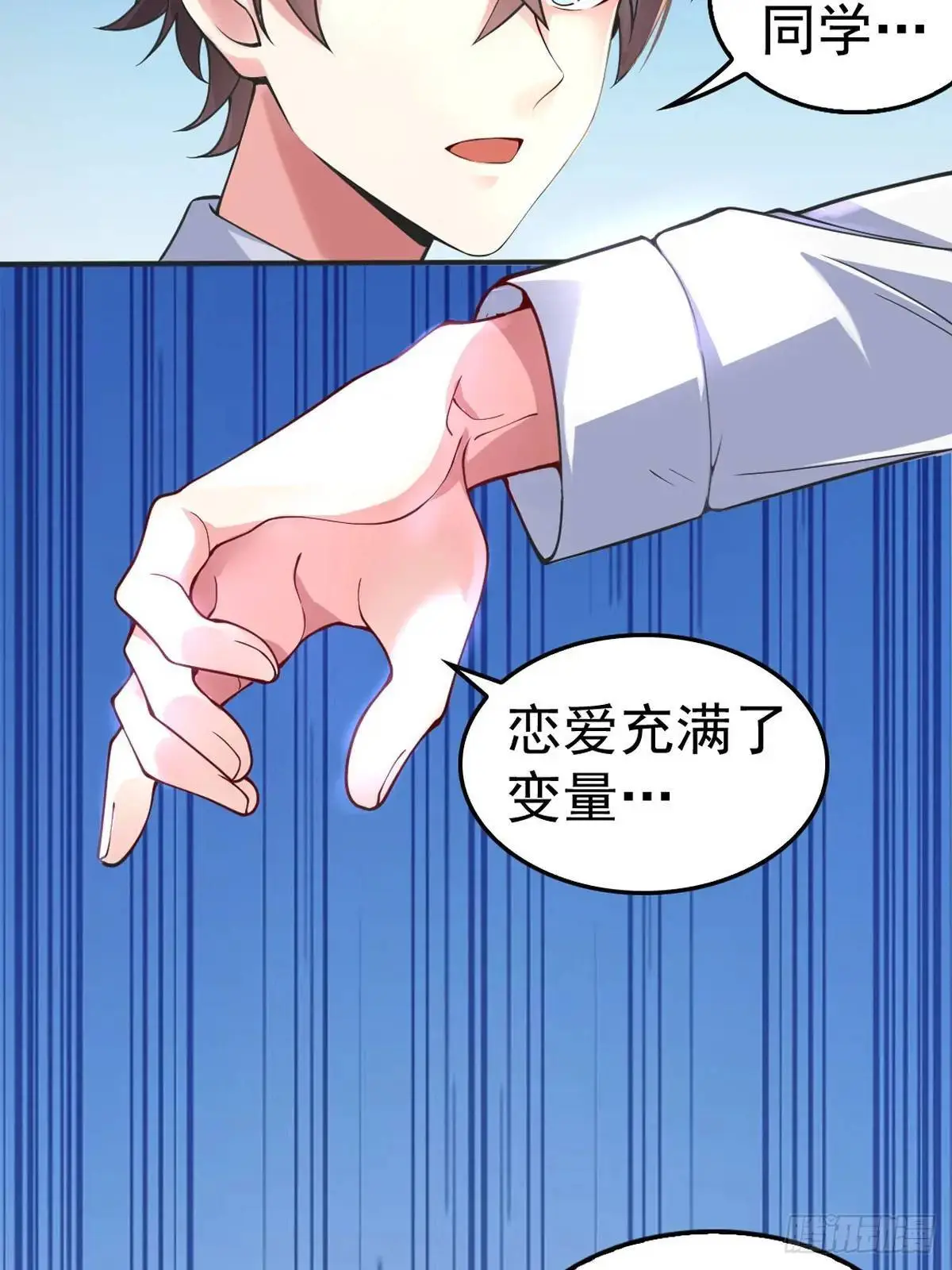 第四十五话：与大小姐的复合 第6页
