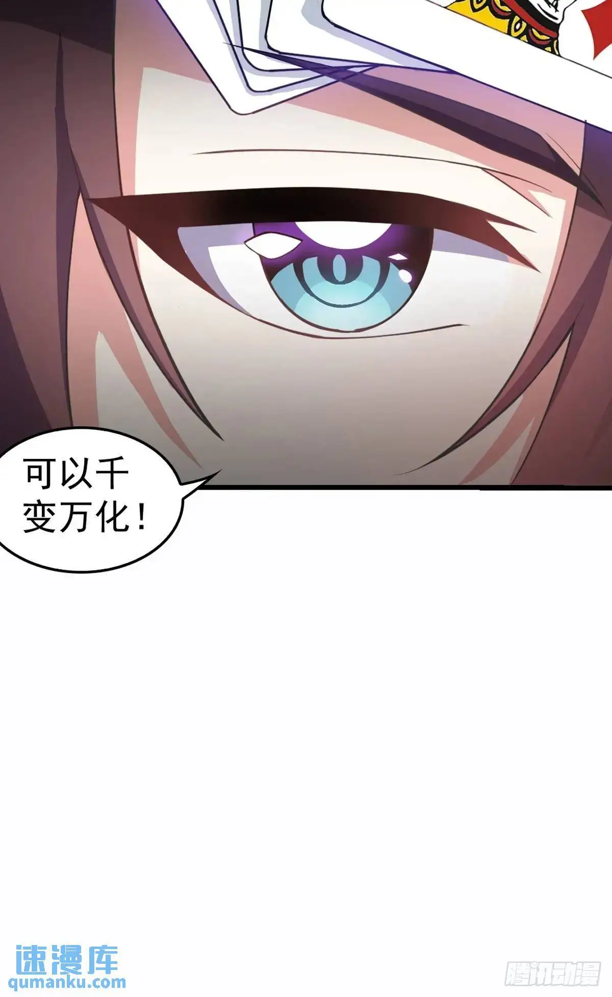 第四十五话：与大小姐的复合 第9页