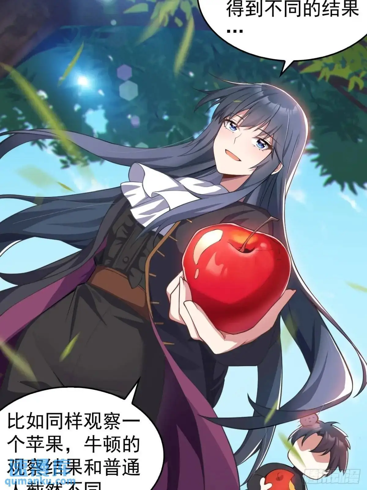 第四十五话：与大小姐的复合 第11页