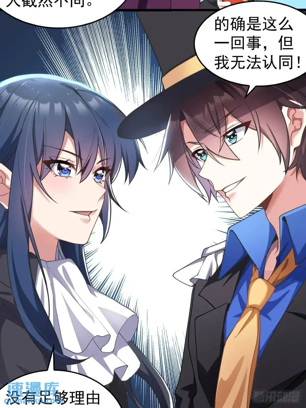 第四十五话：与大小姐的复合 第12页