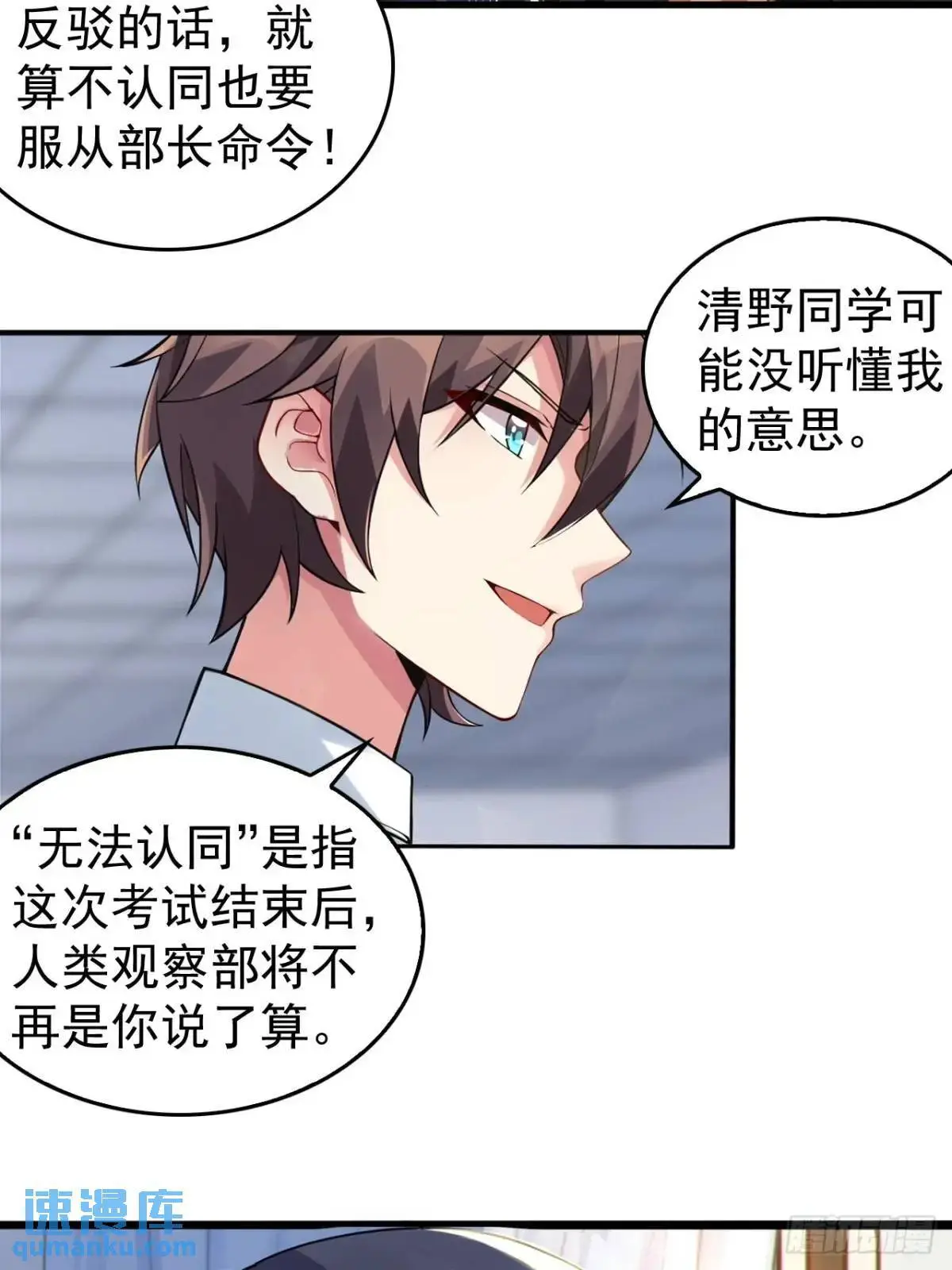 第四十五话：与大小姐的复合 第13页